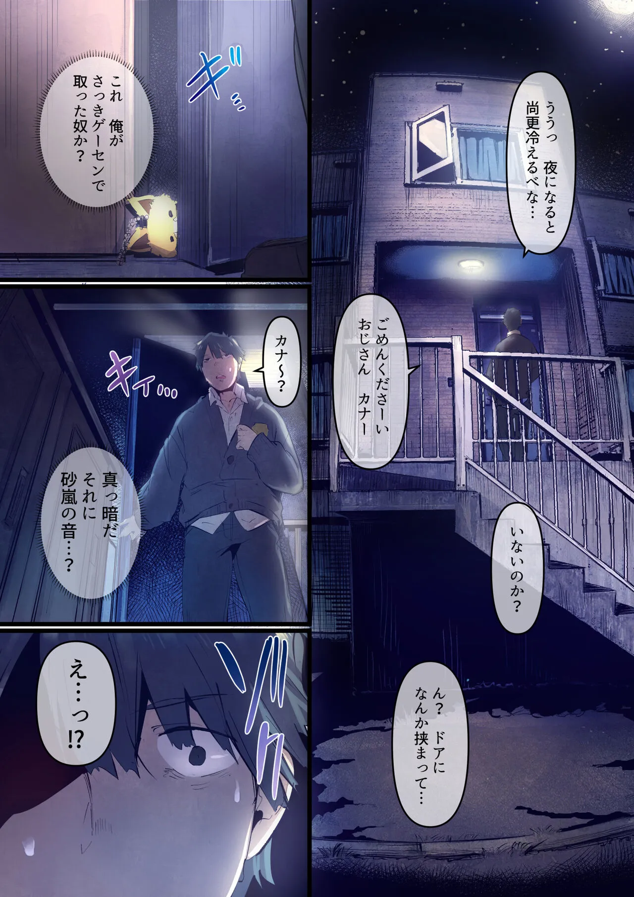 Page 37