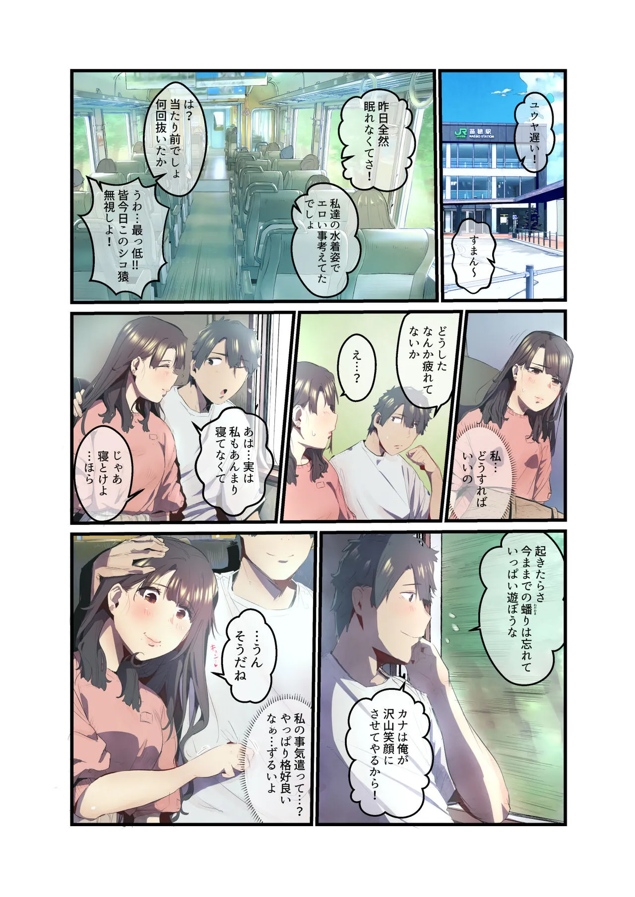 Page 18