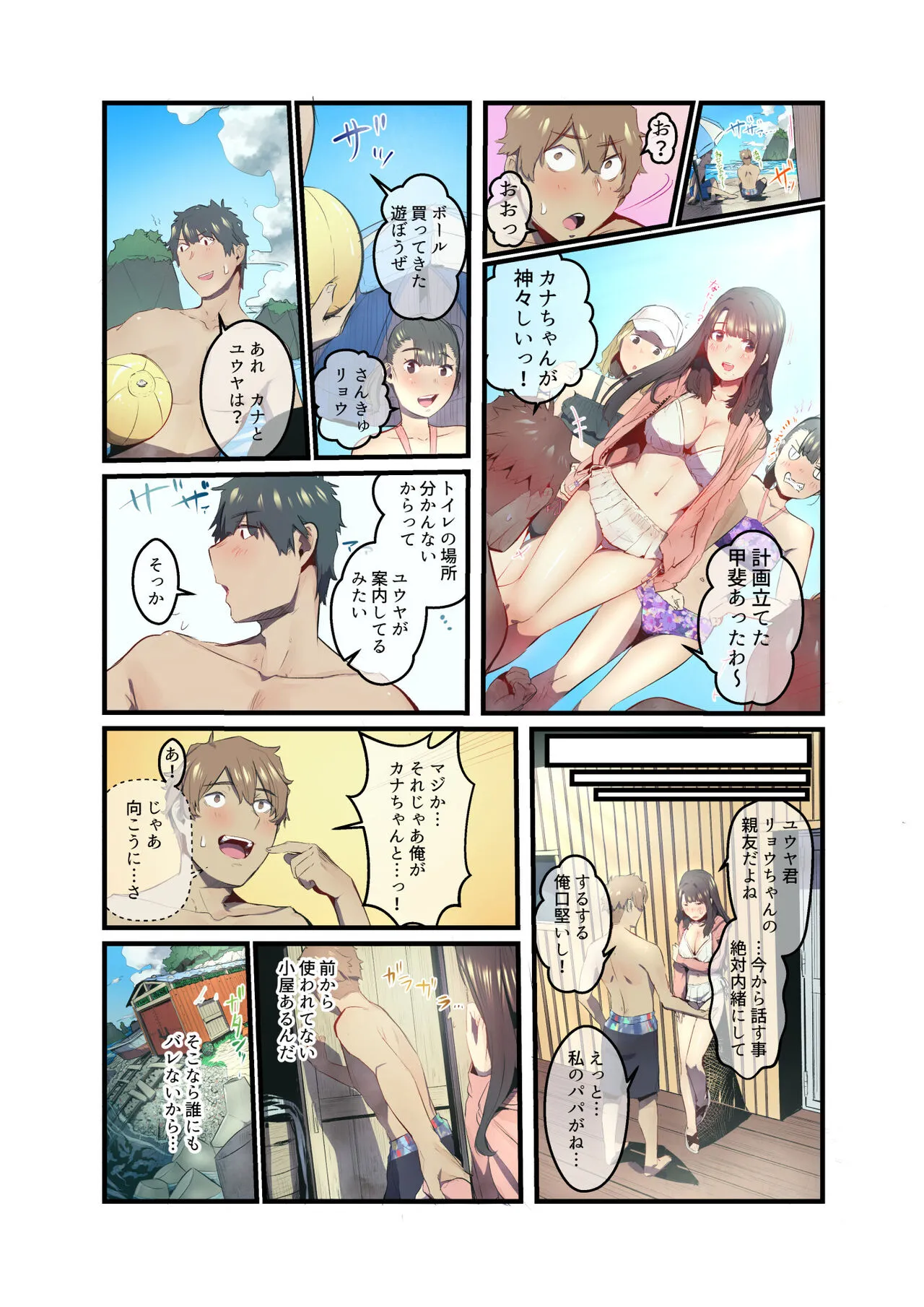Page 20