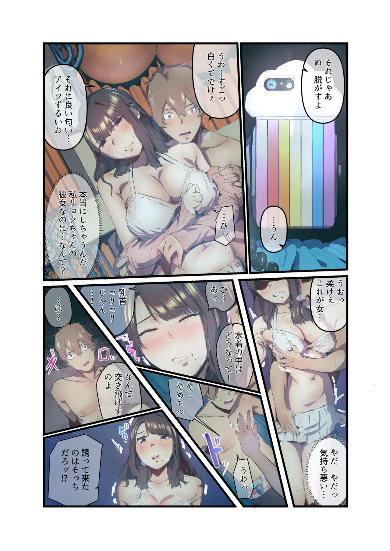 Page 21