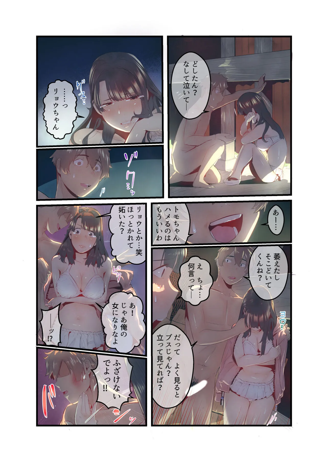 Page 29