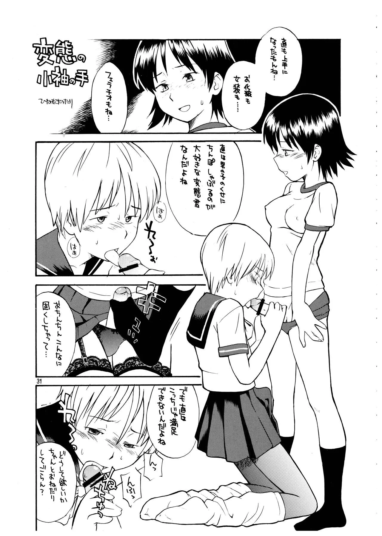Page 30