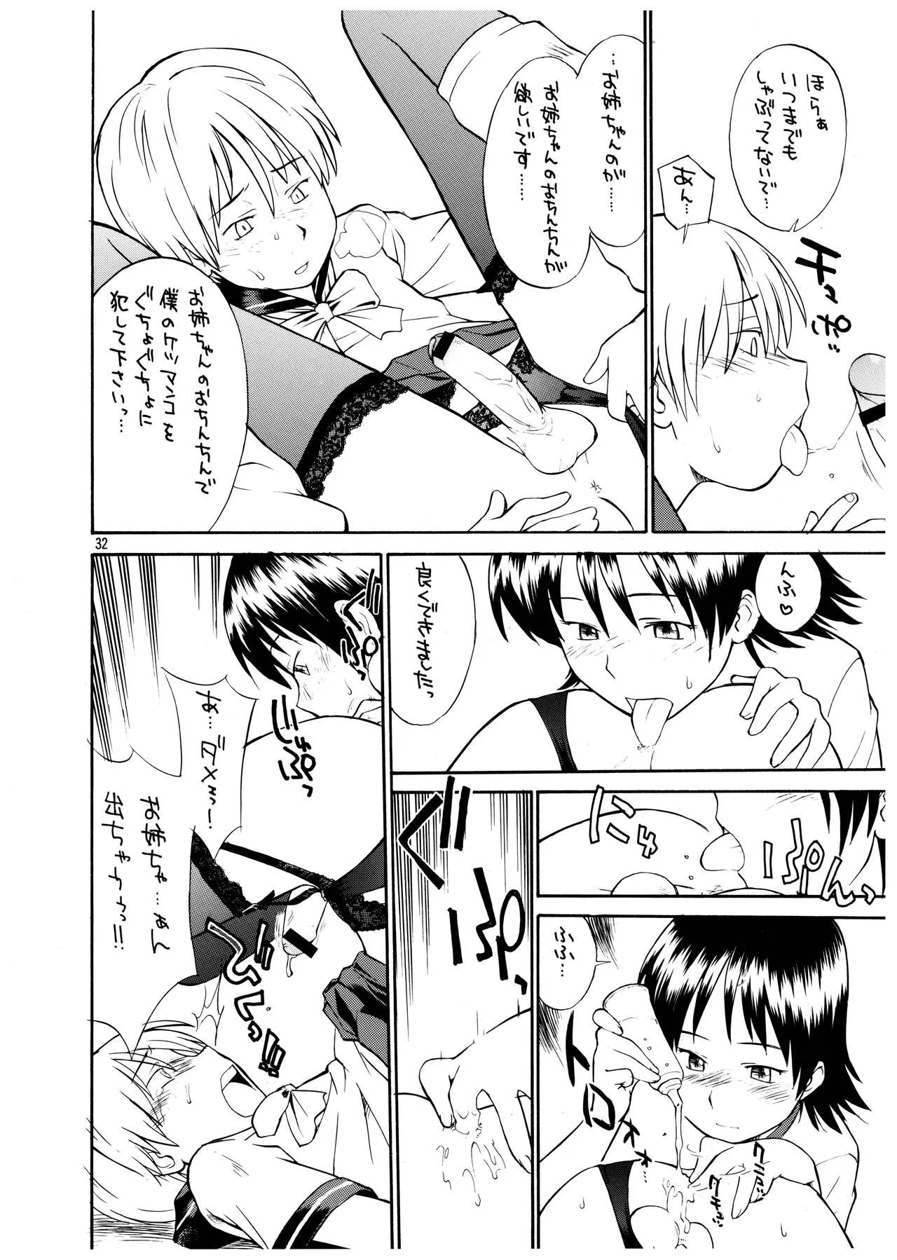 Page 31