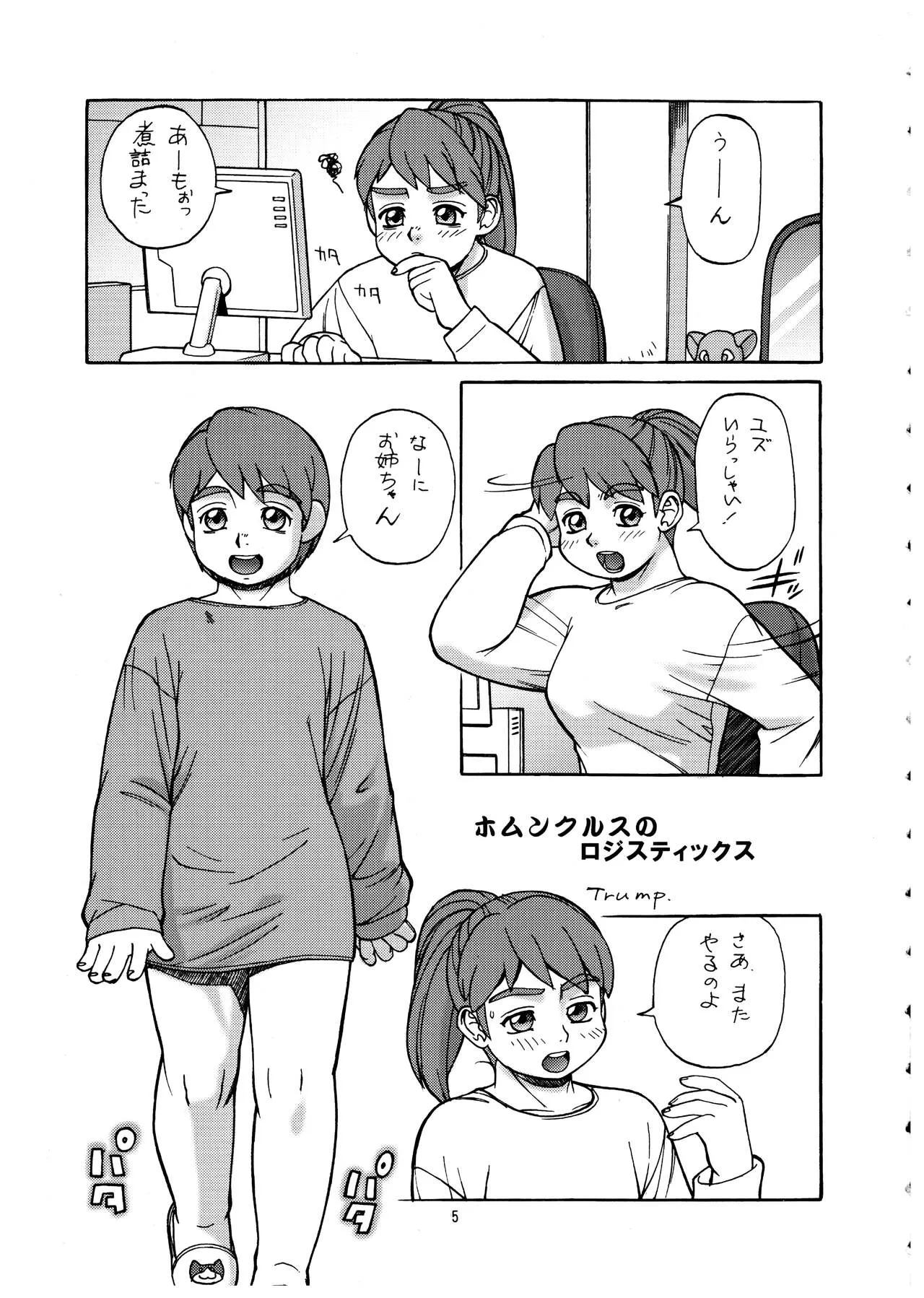 Page 4