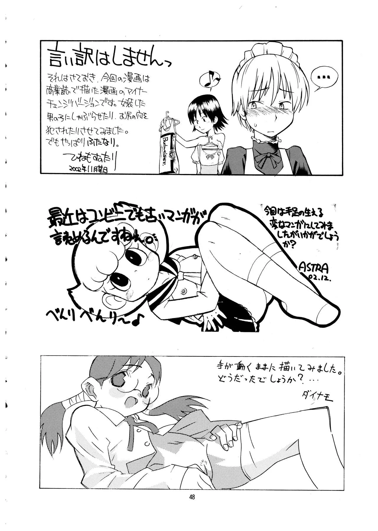 Page 47