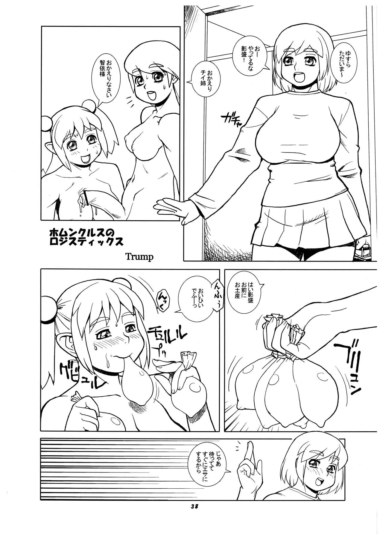 Page 37