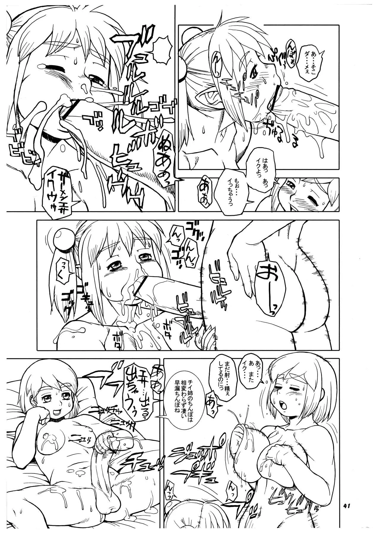 Page 40