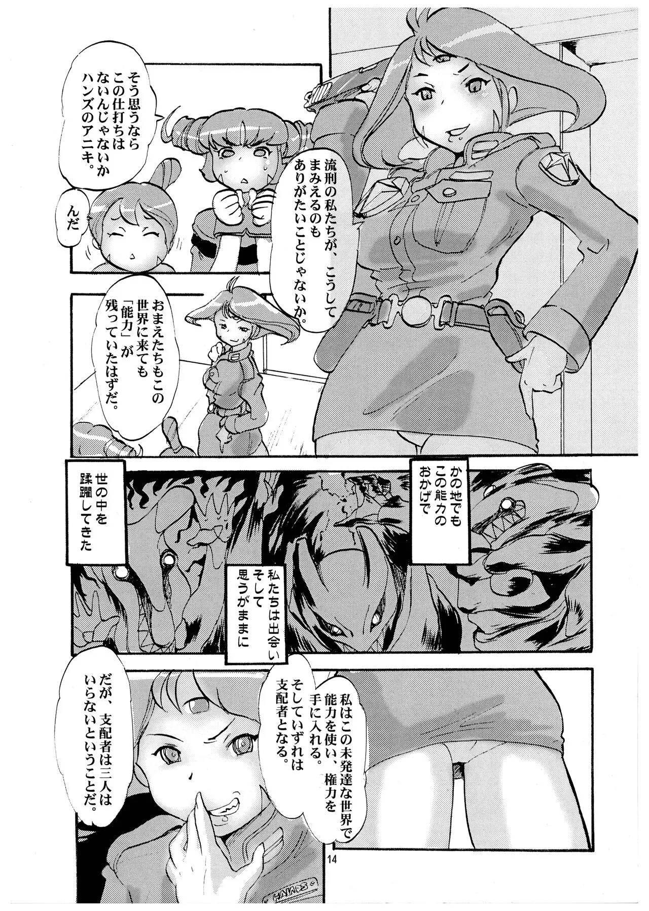 Page 13