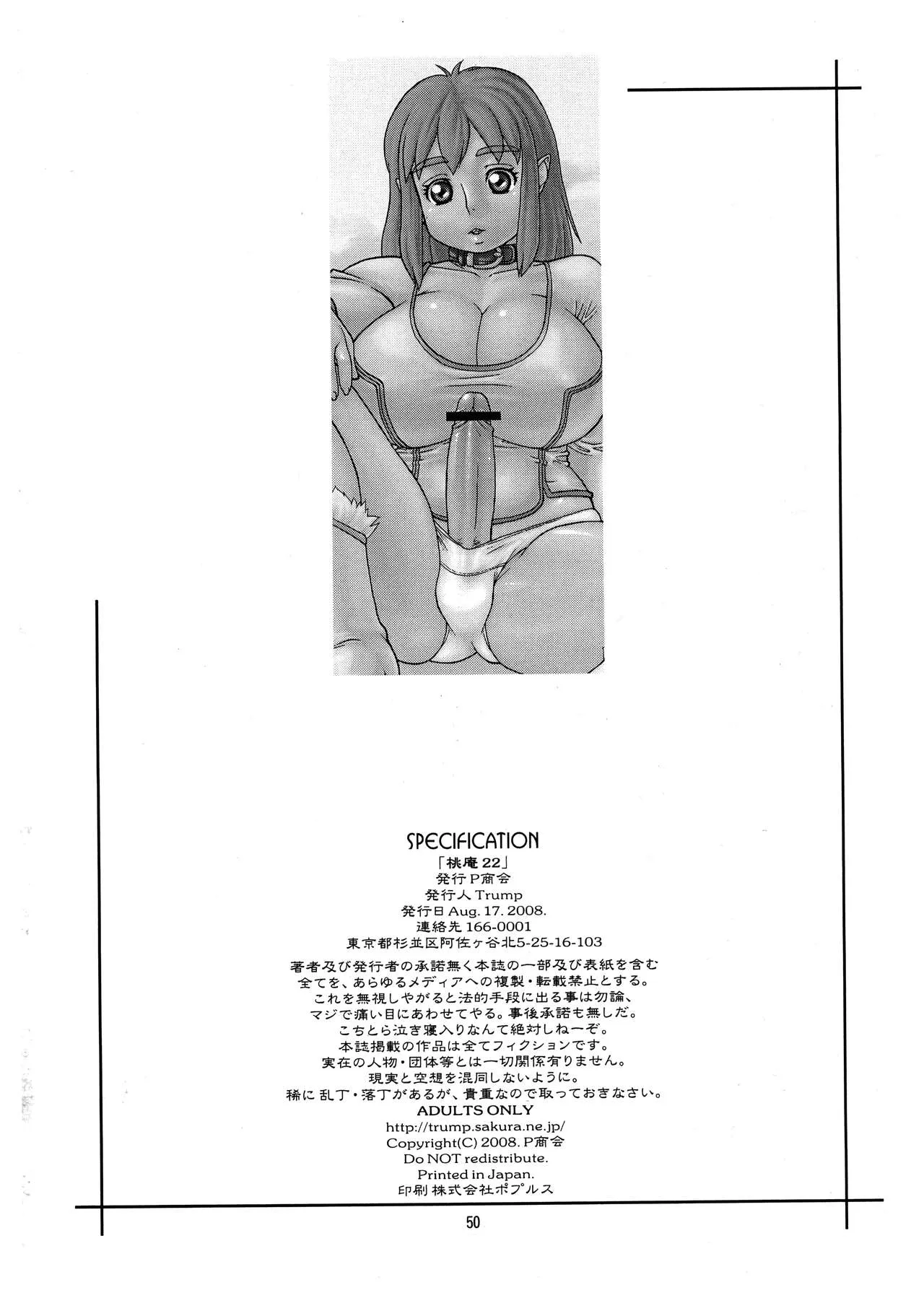Page 49
