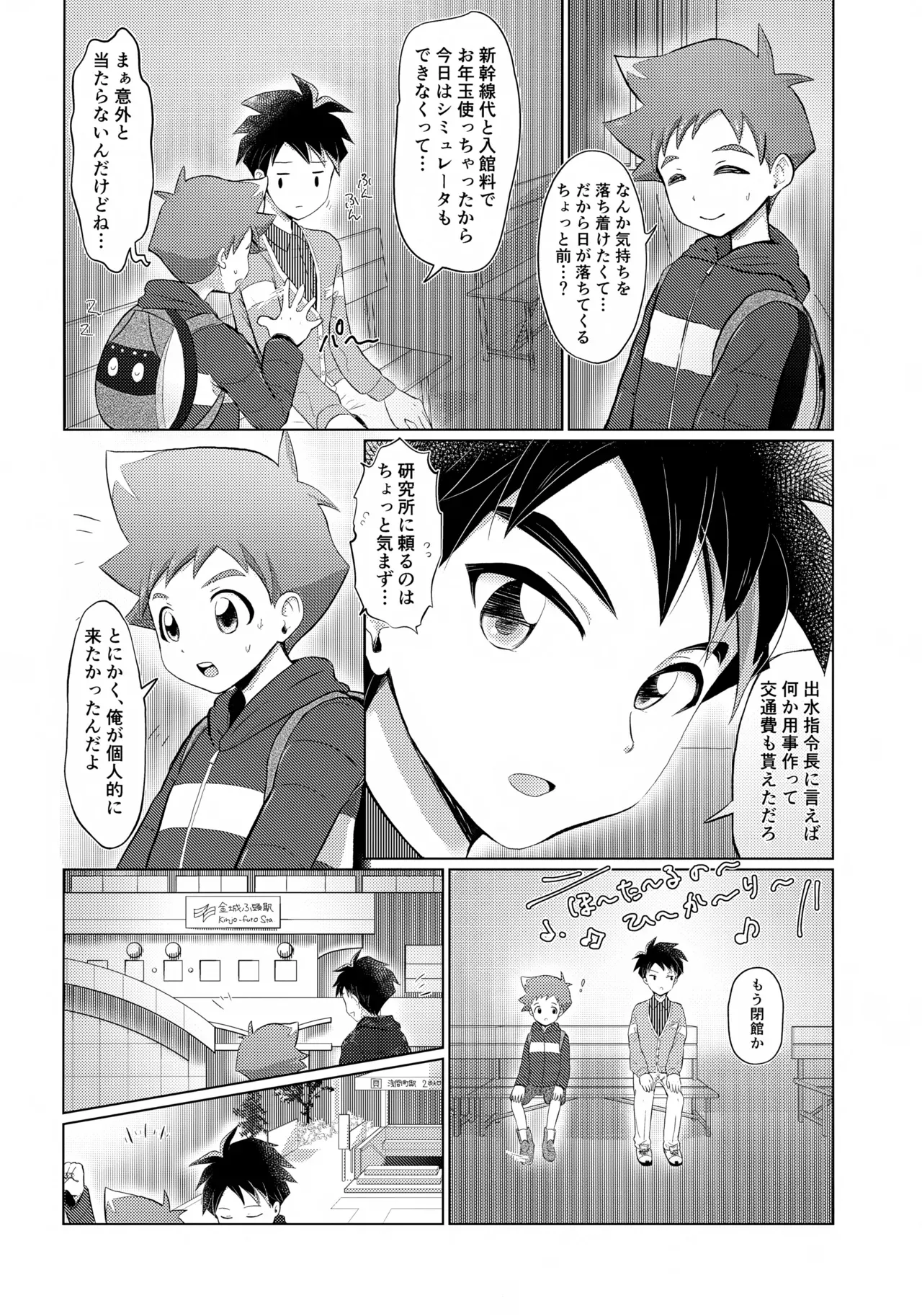 Page 2