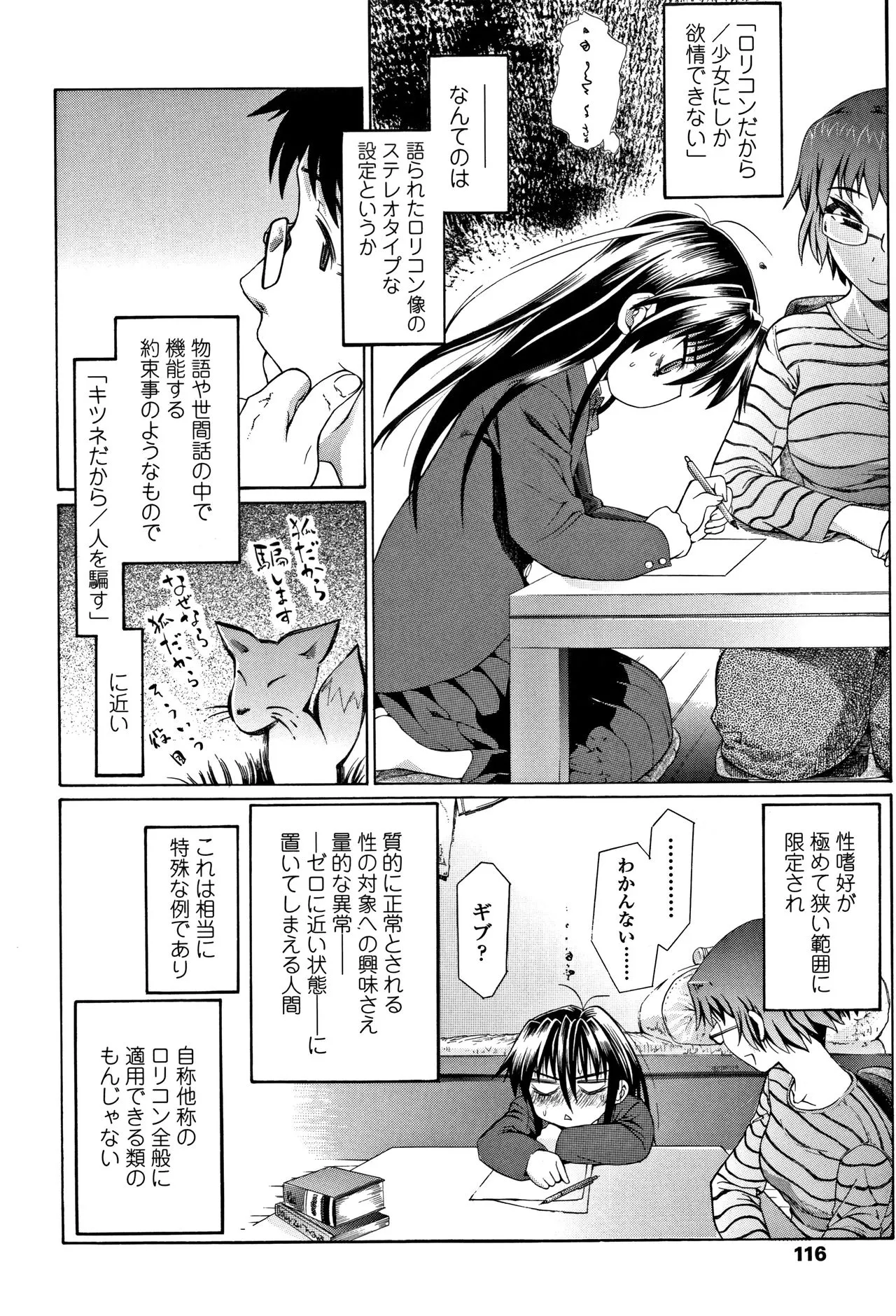 Page 118