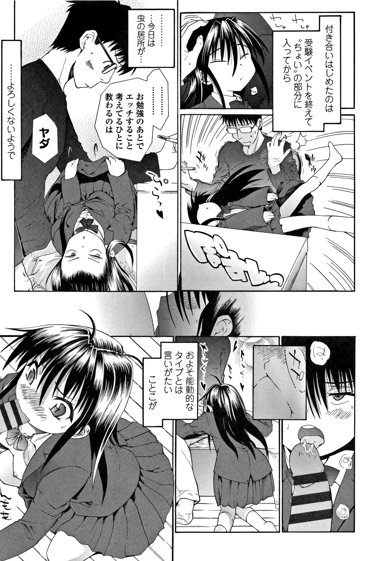 Page 121
