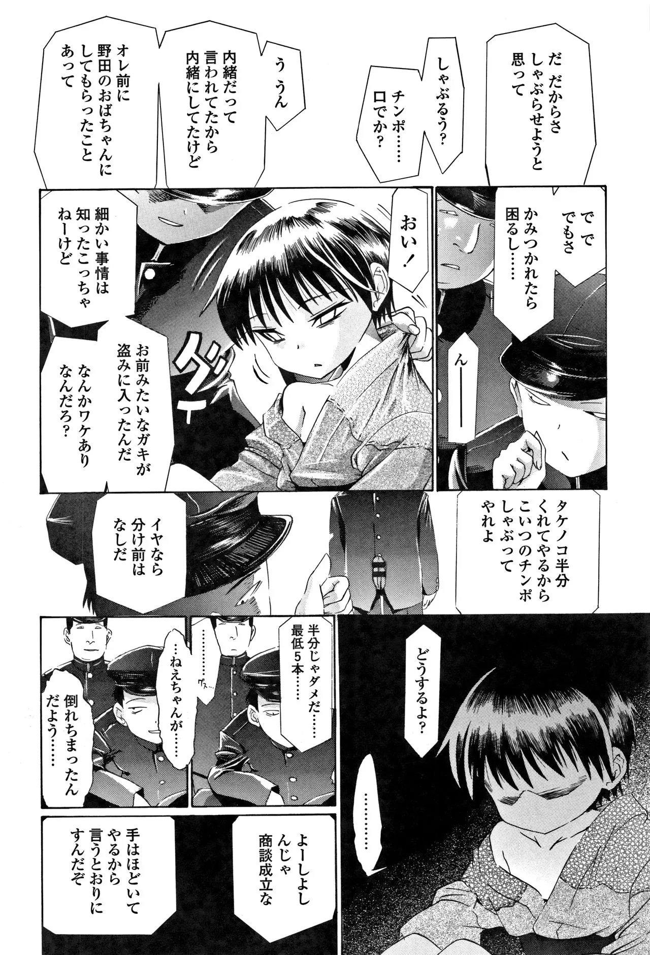 Page 146