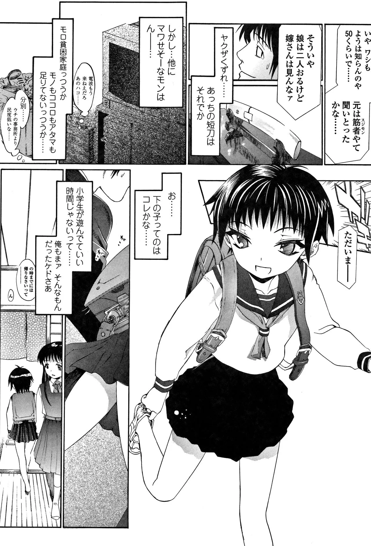 Page 161