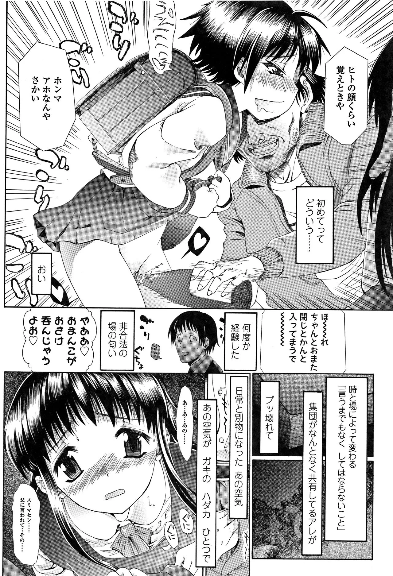 Page 163