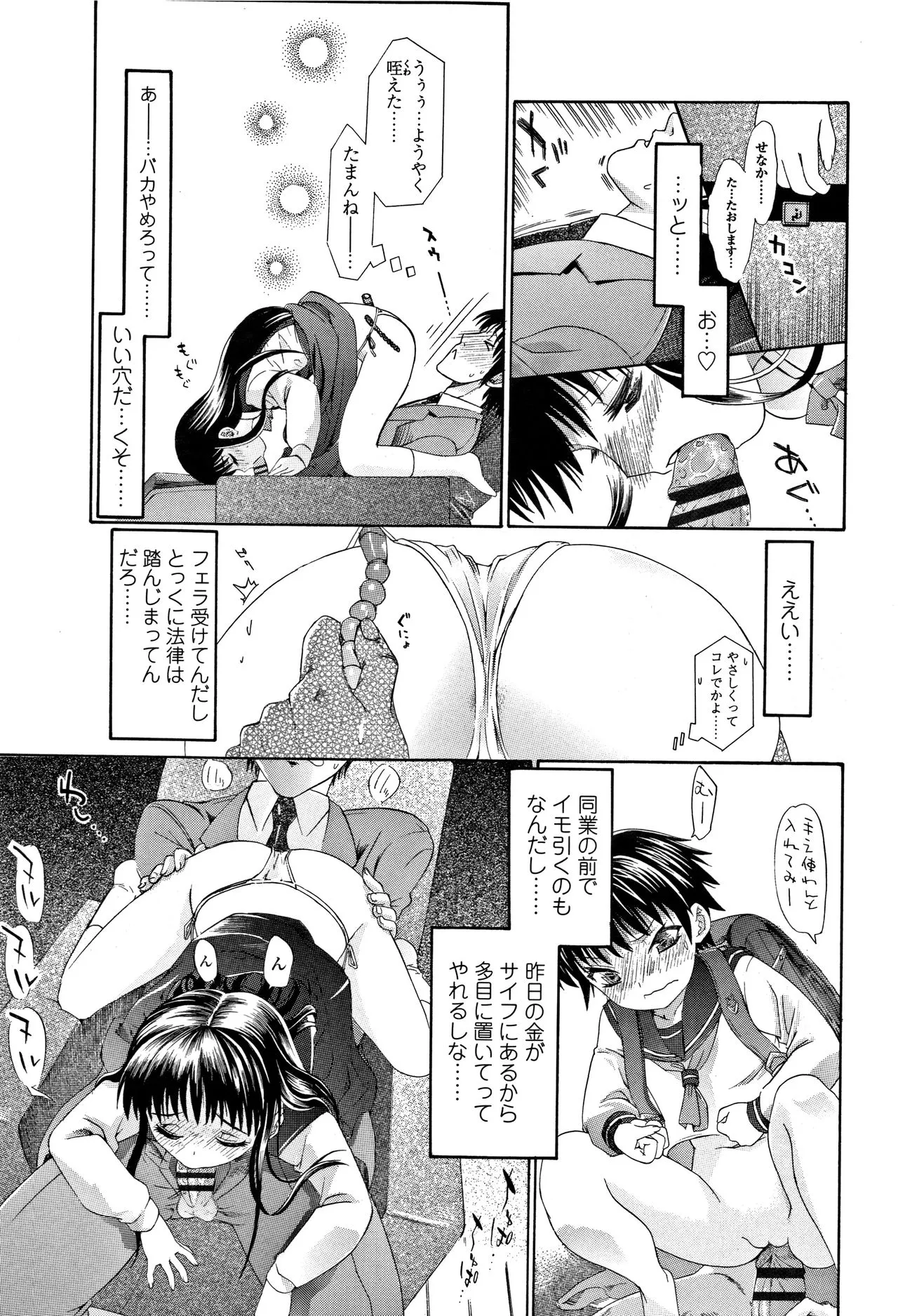 Page 167