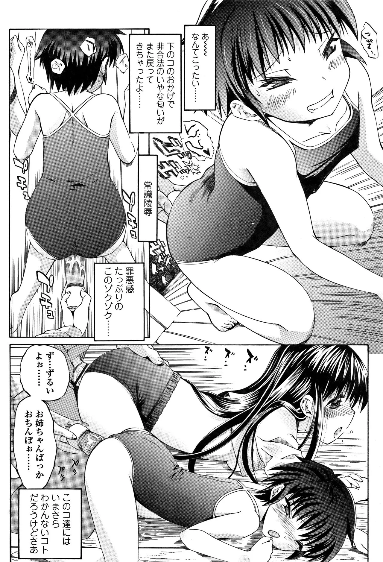 Page 196