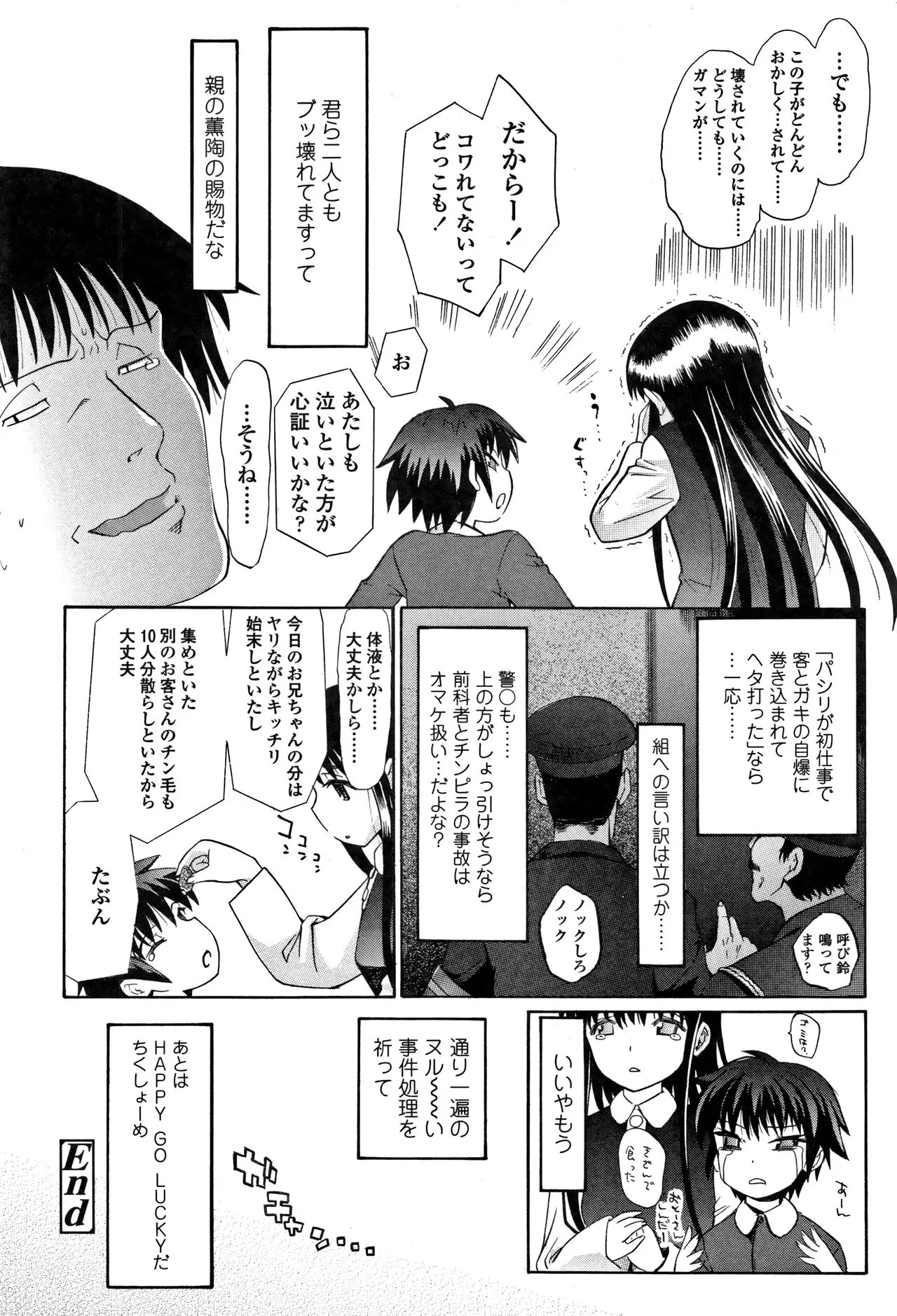 Page 208