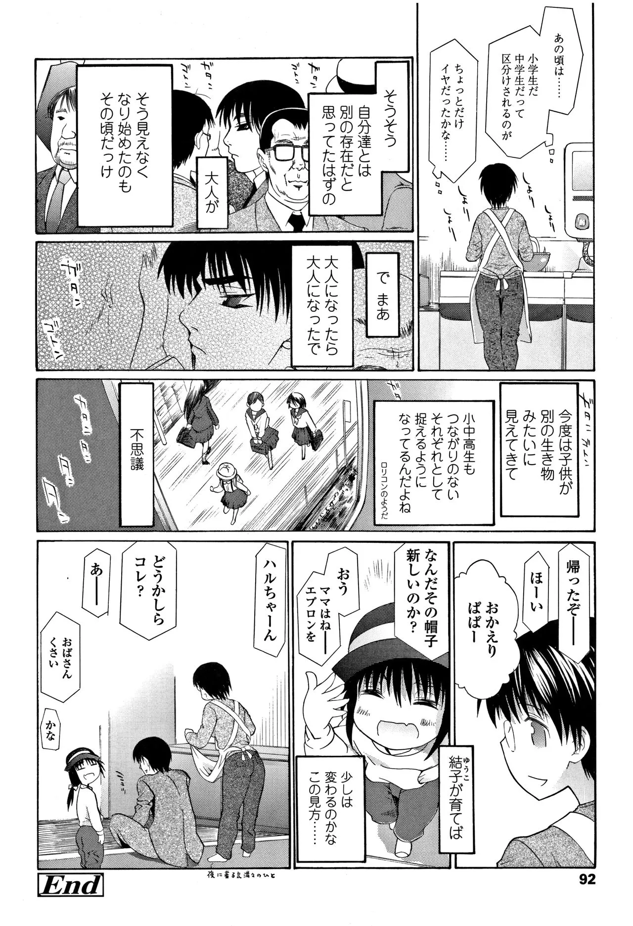 Page 94