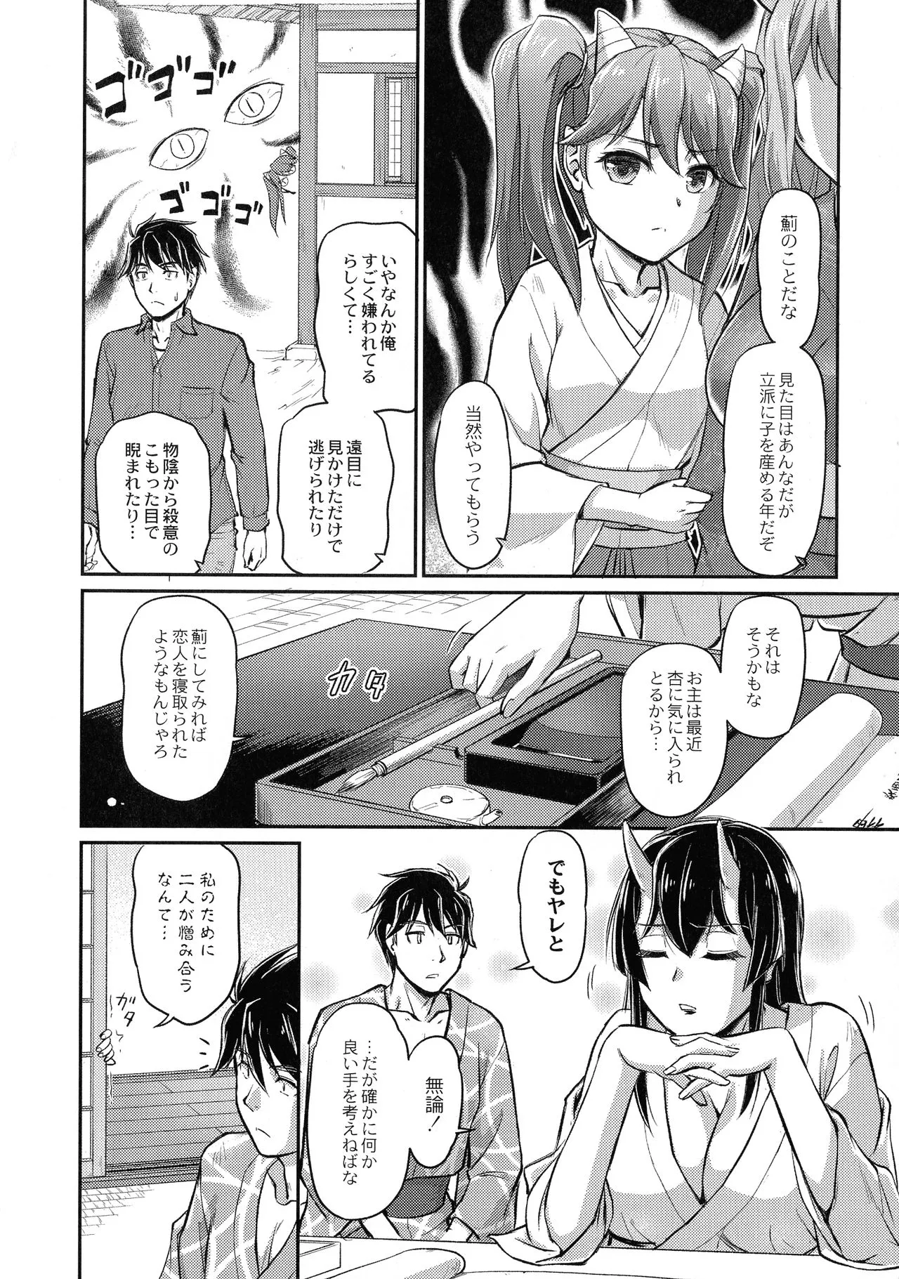 Page 141