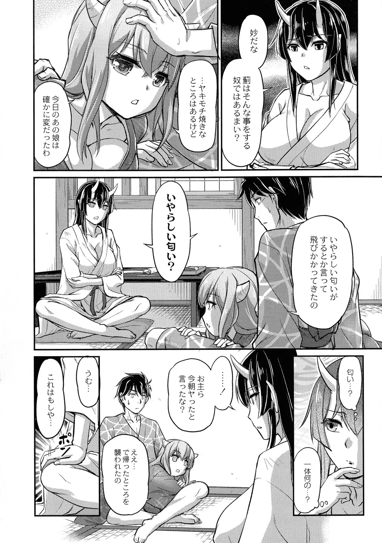 Page 143