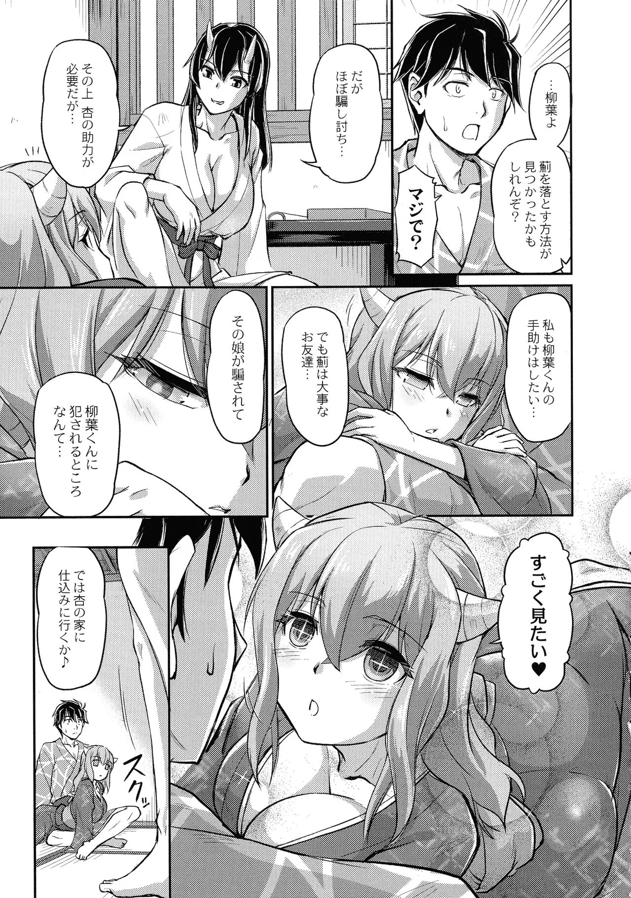 Page 144
