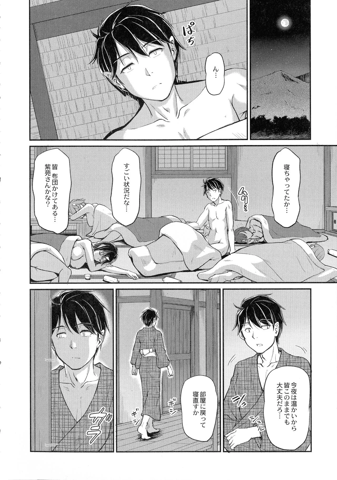 Page 165