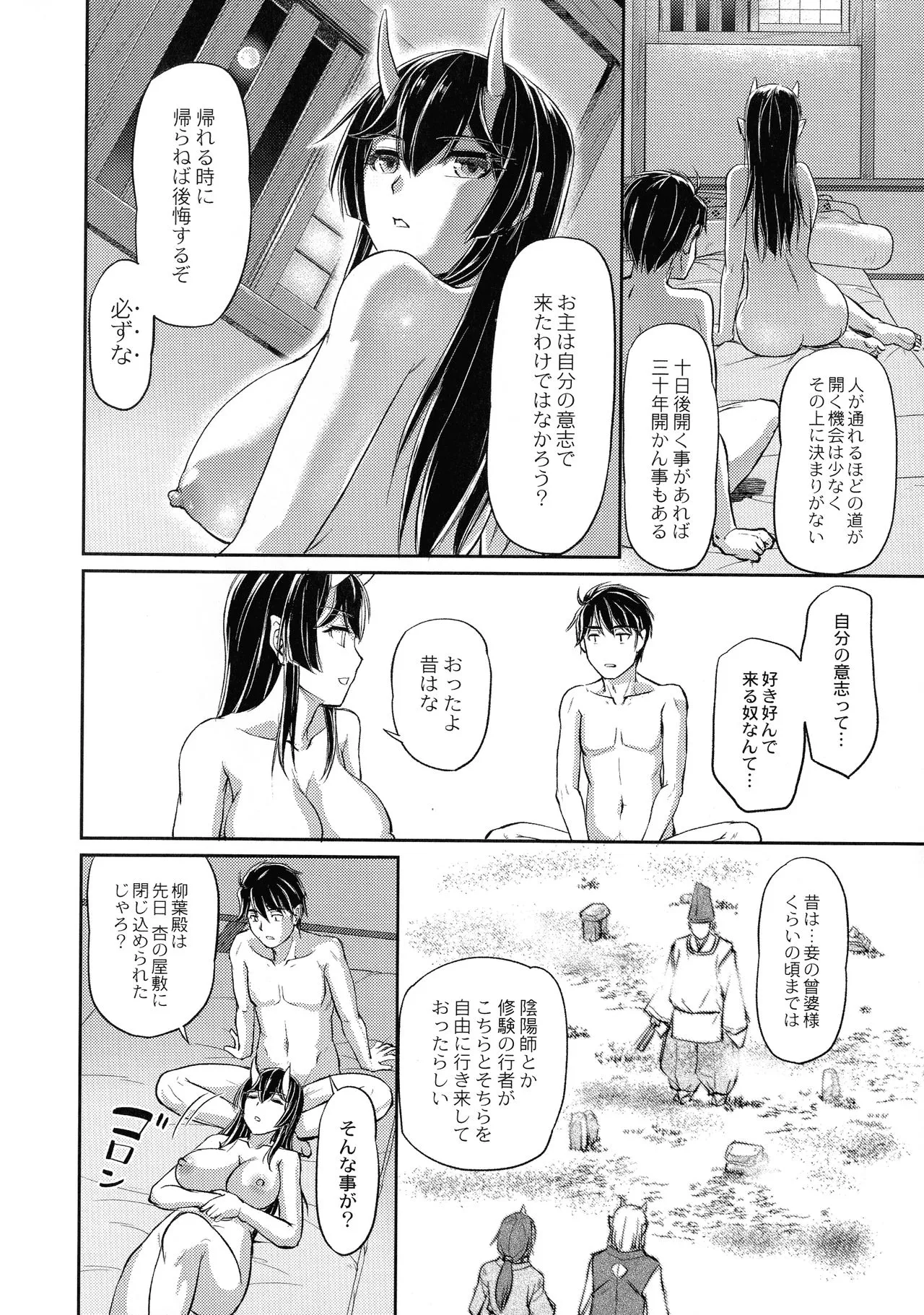 Page 179
