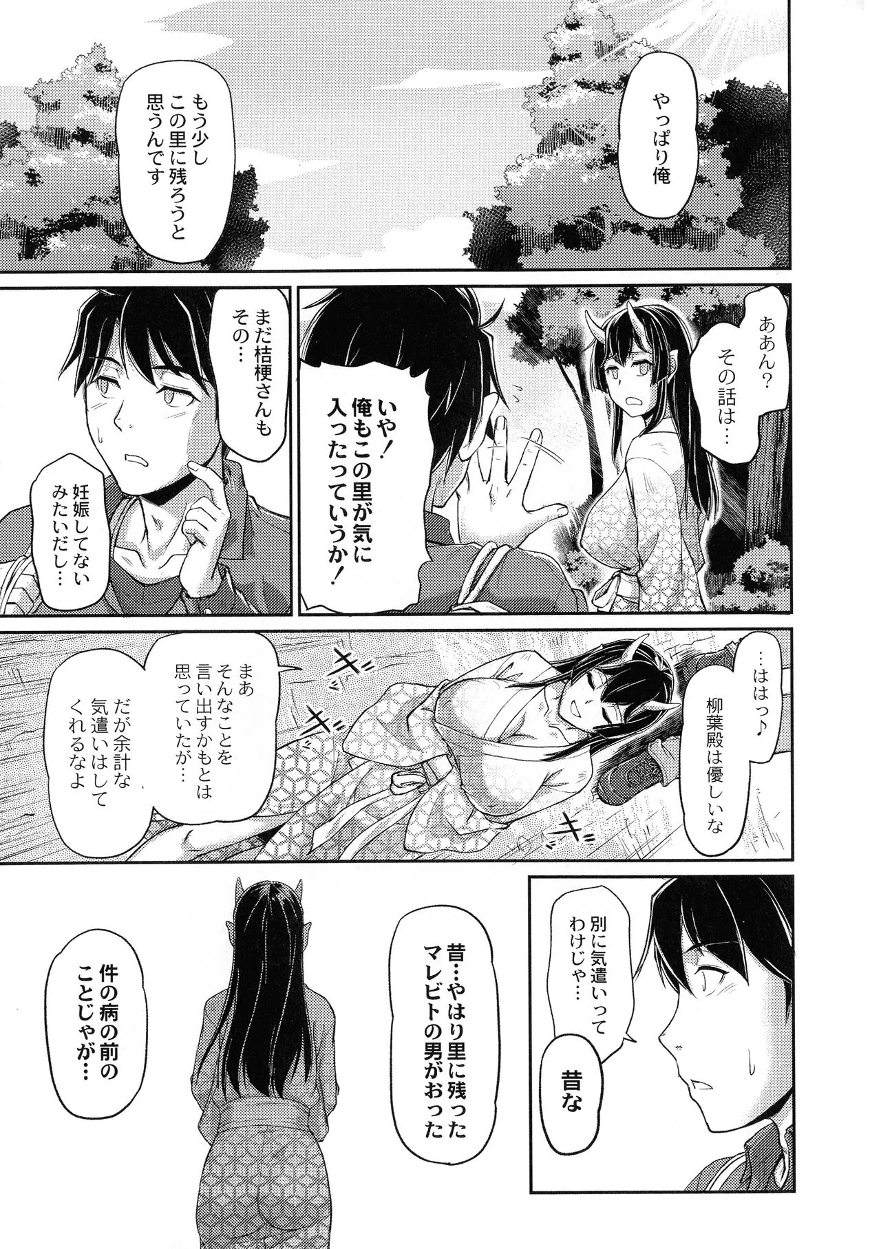 Page 190