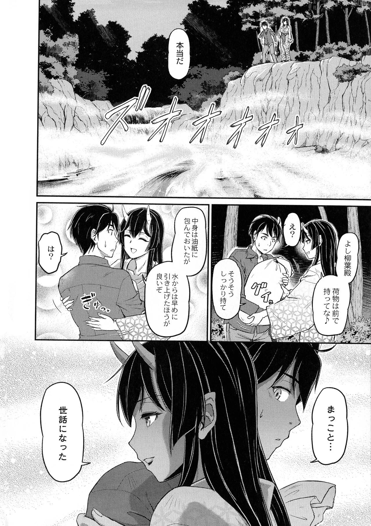 Page 193