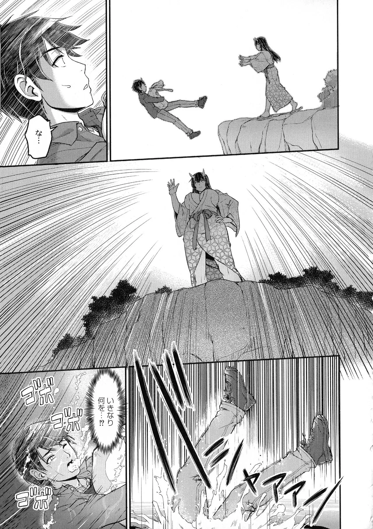 Page 194