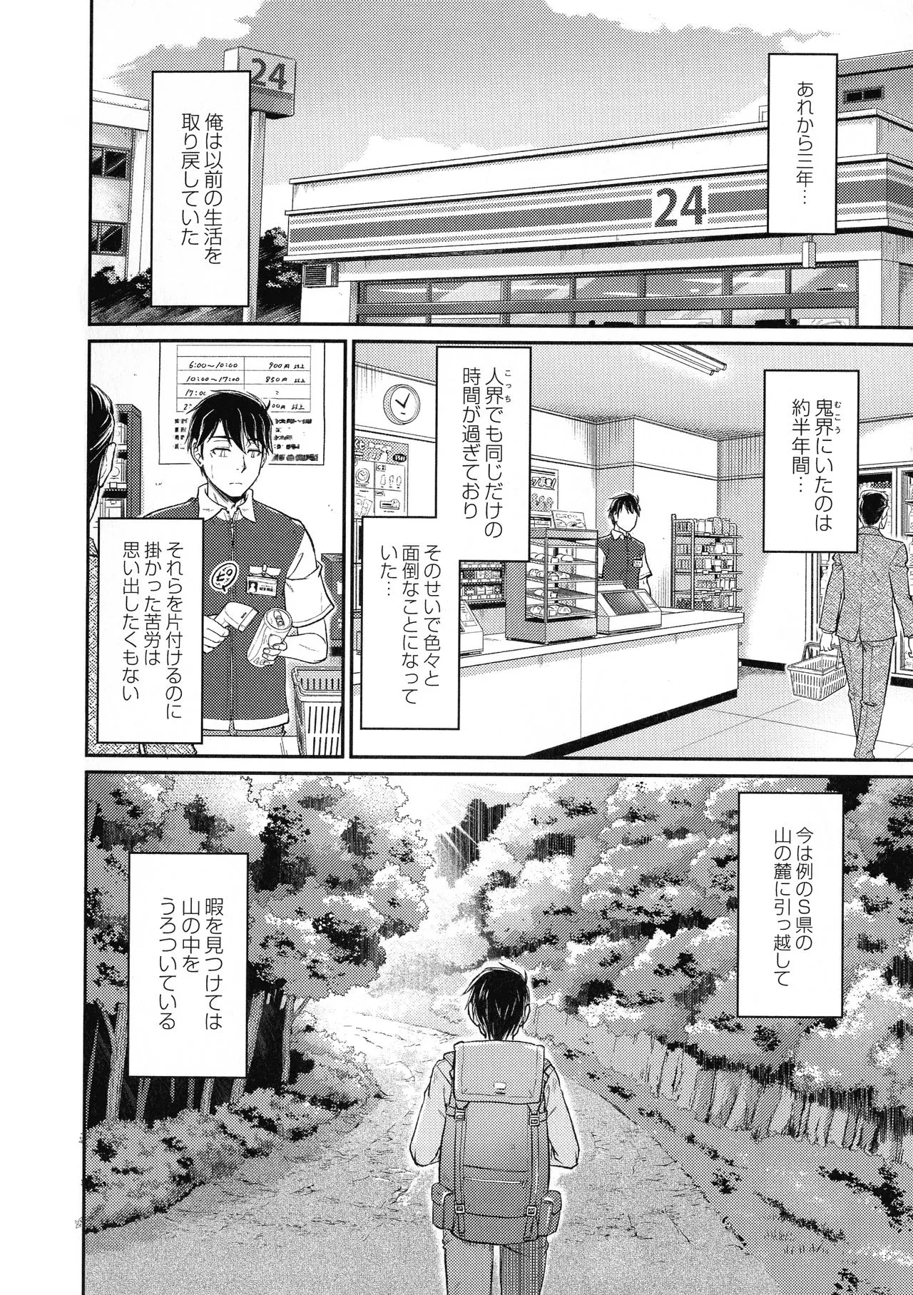 Page 197