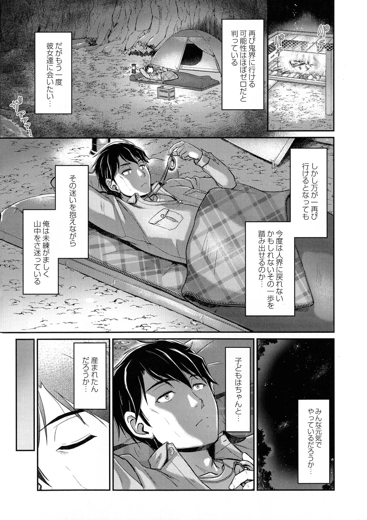 Page 198
