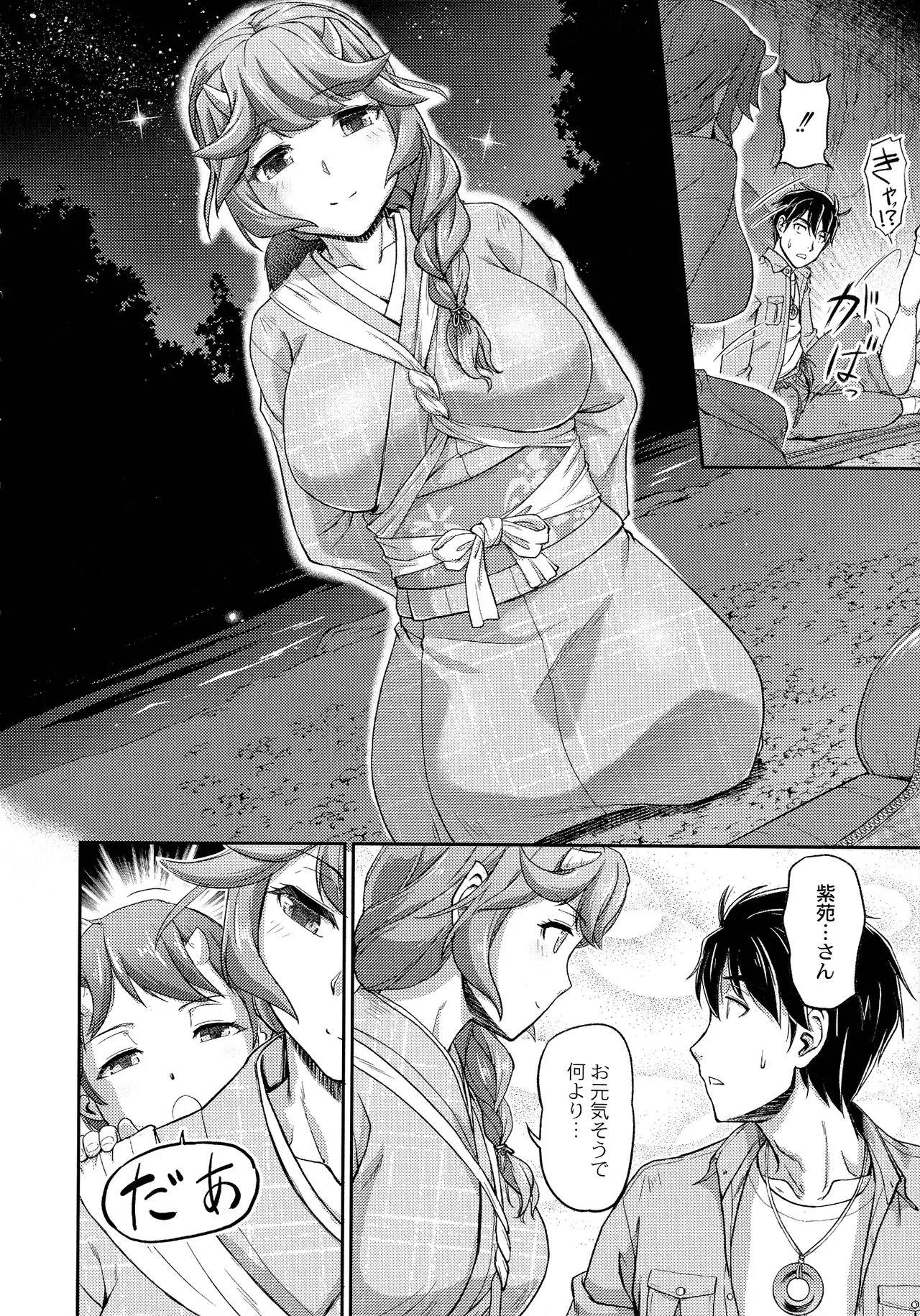 Page 205