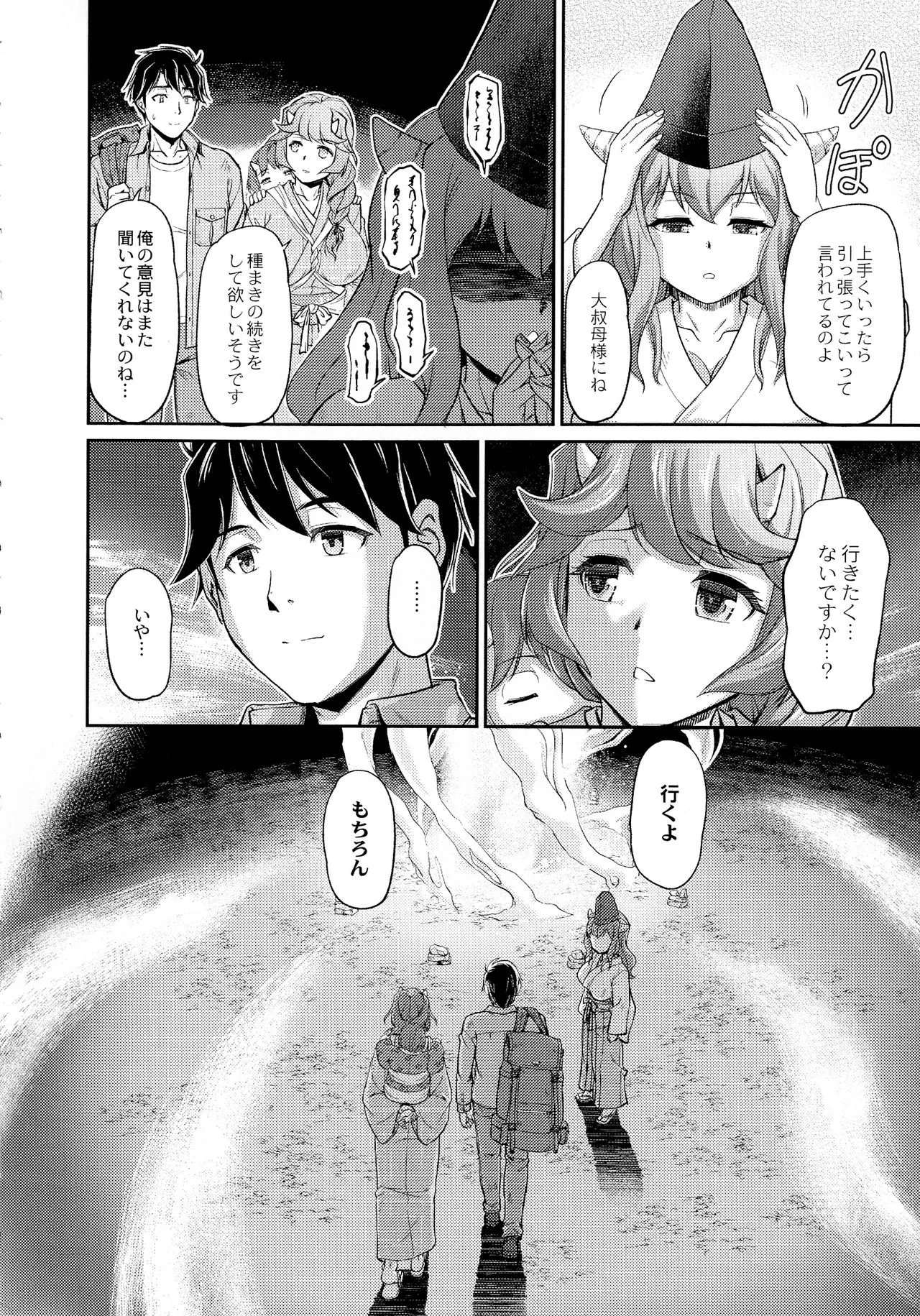 Page 207