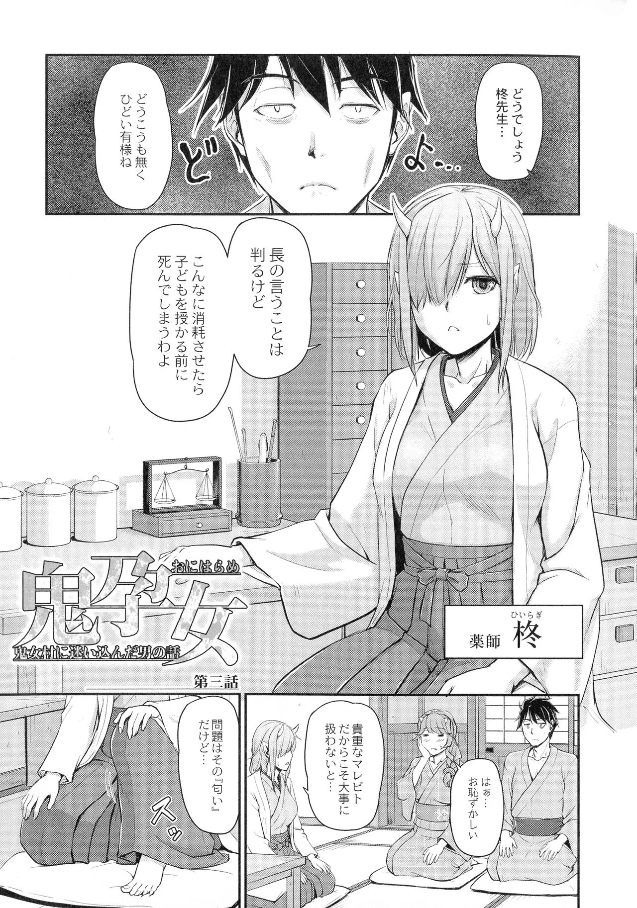 Page 50