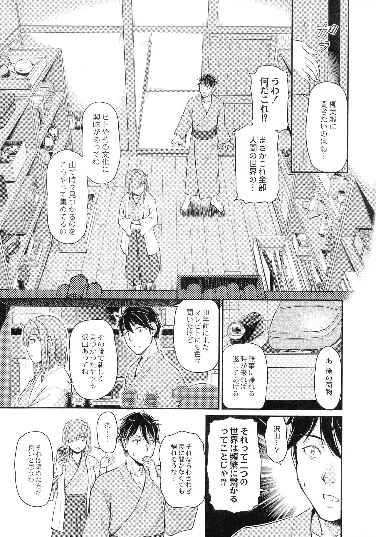 Page 54