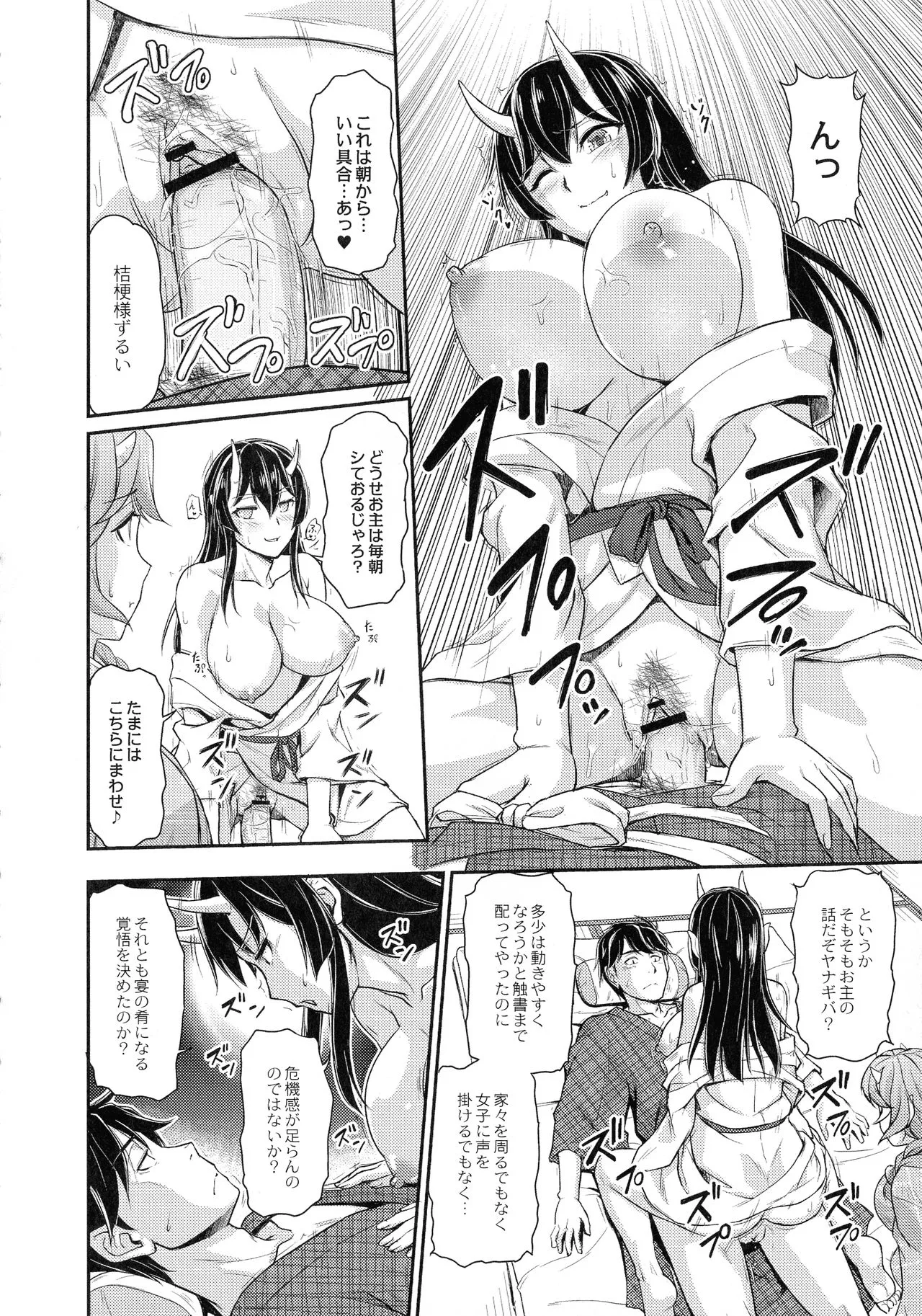 Page 91