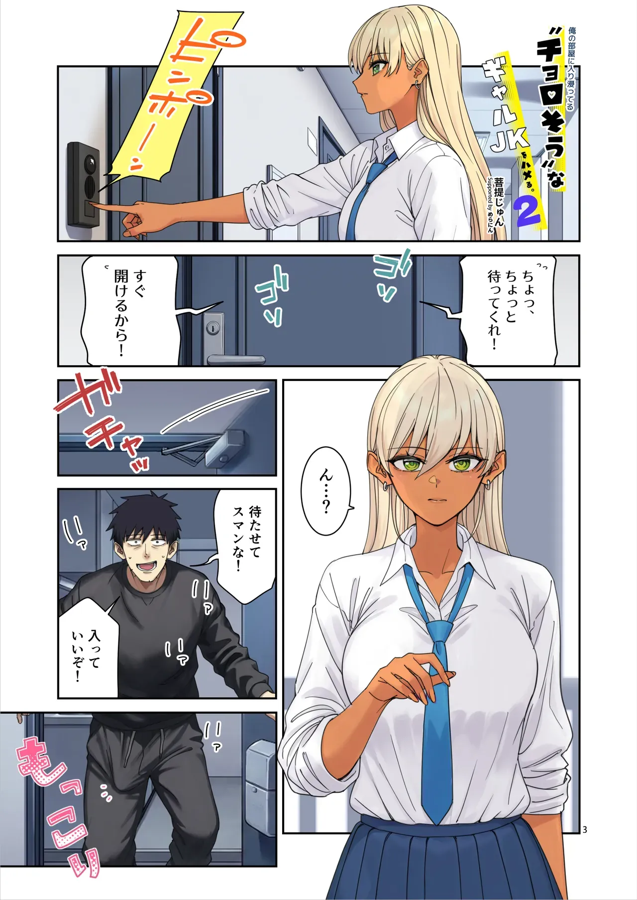 Page 3