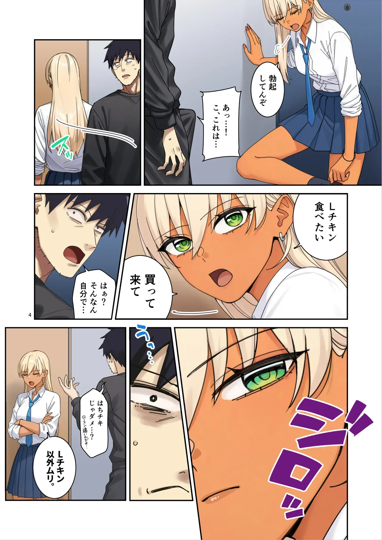 Page 4