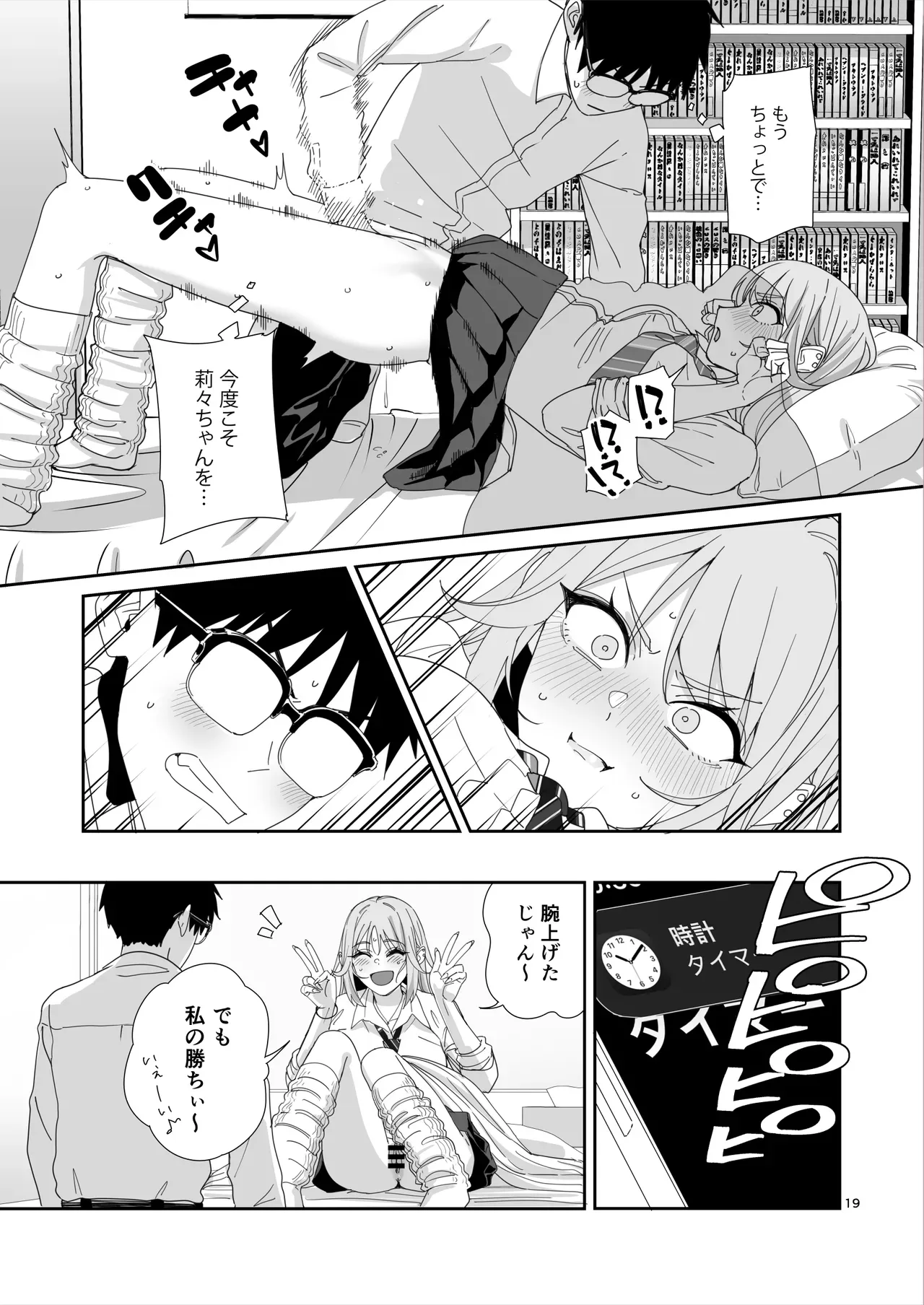 Page 19