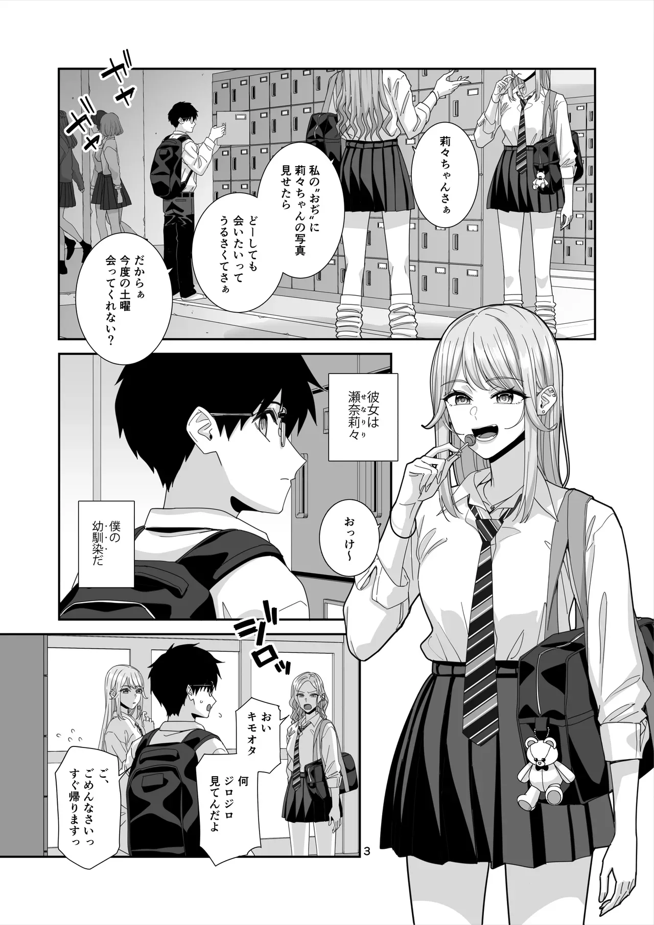 Page 3