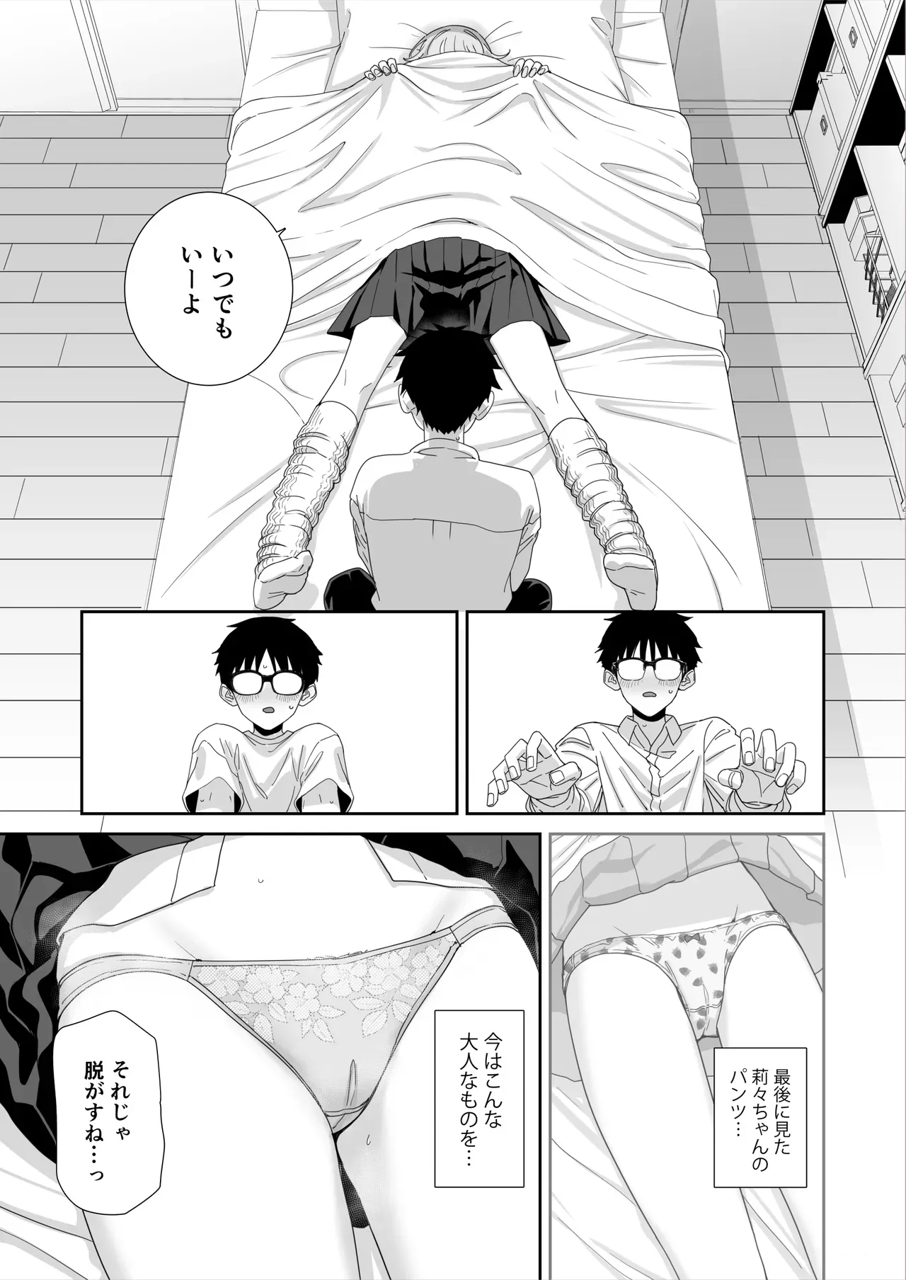 Page 47