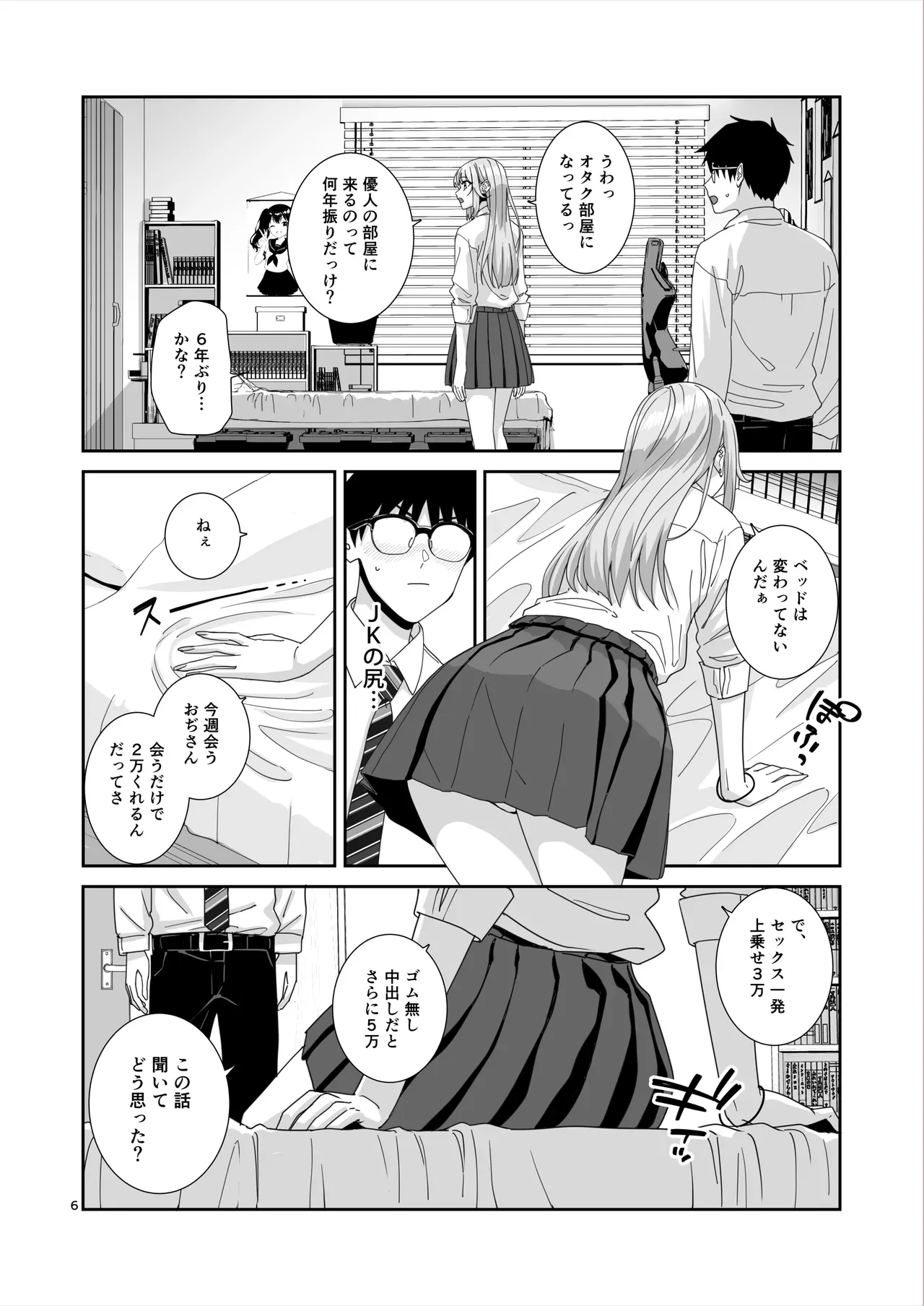 Page 6