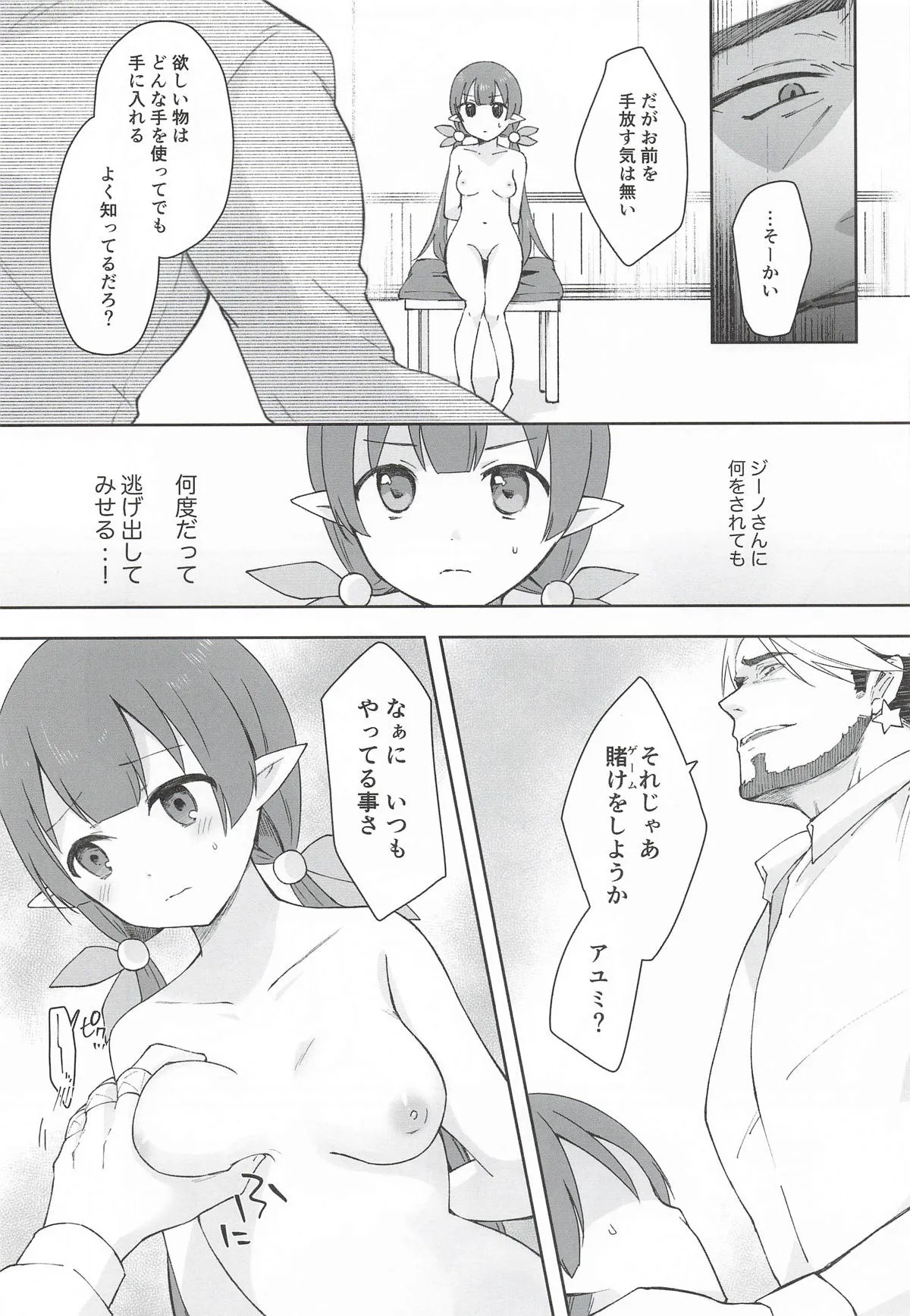 Page 49