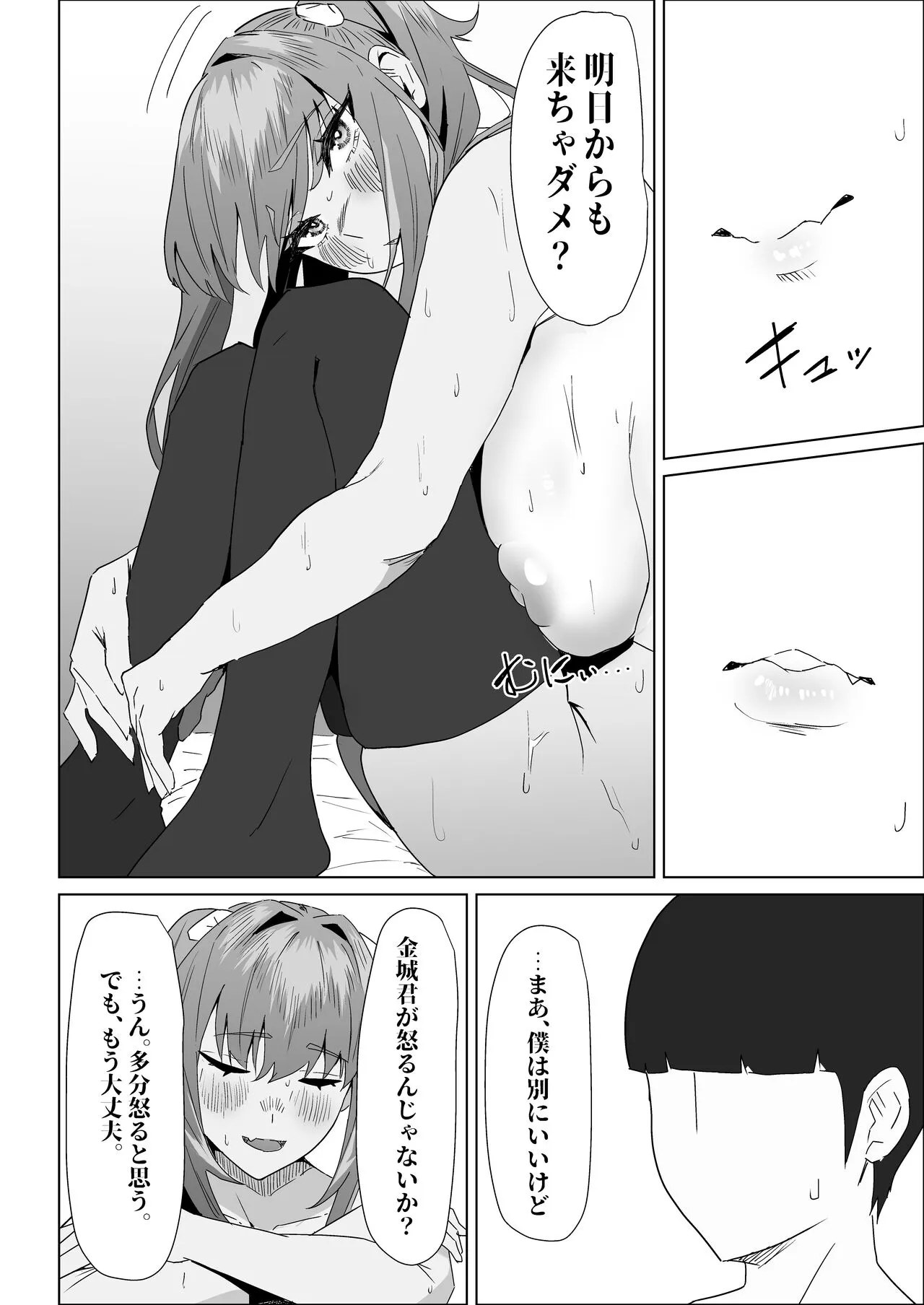 Page 49