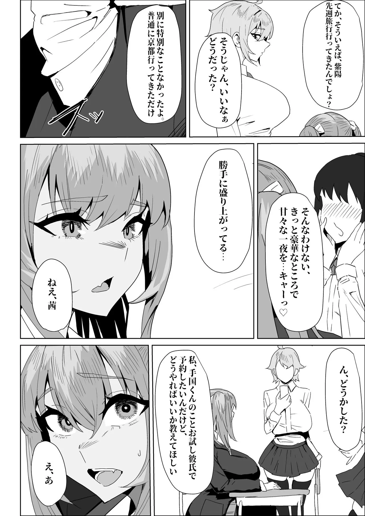 Page 61