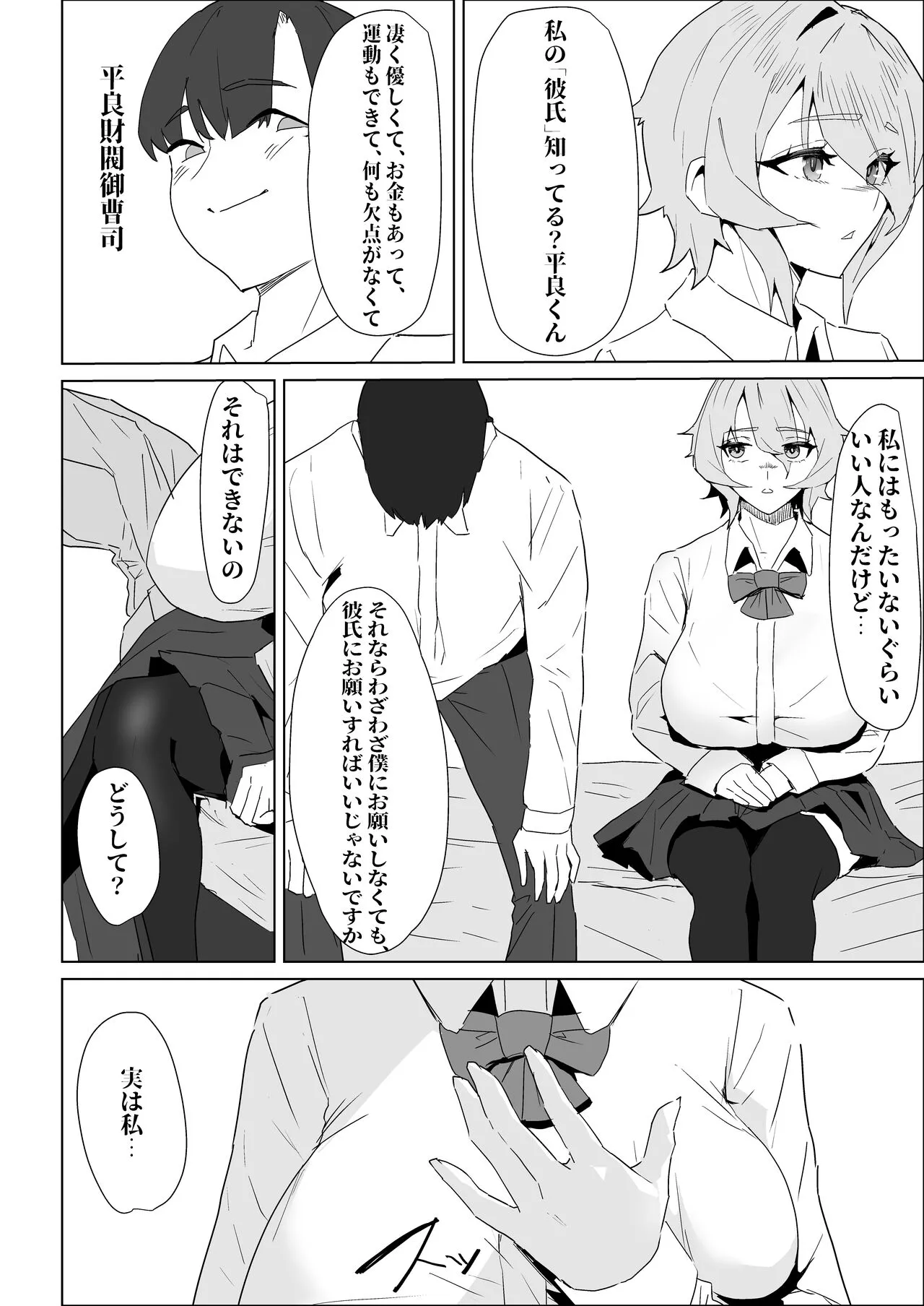 Page 67