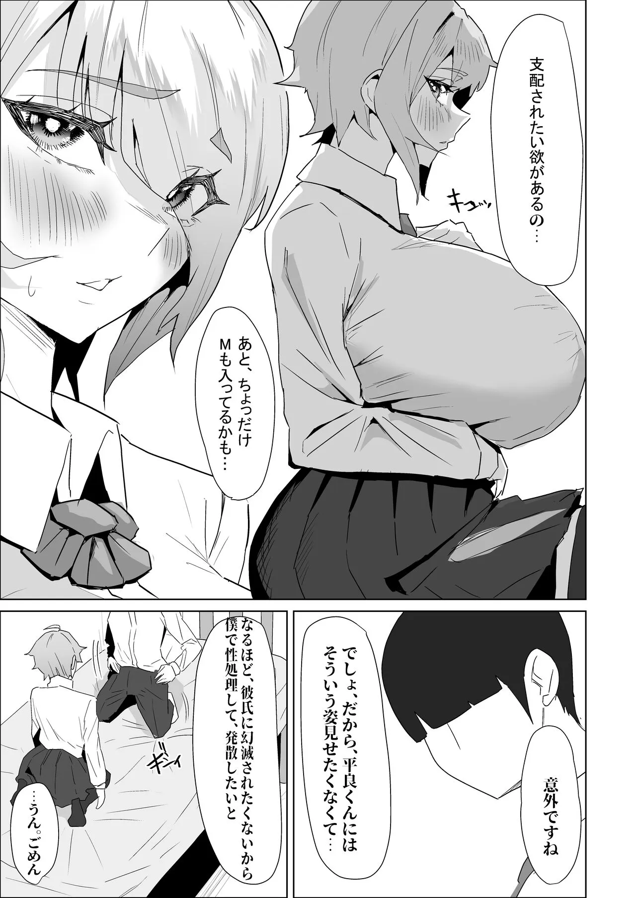 Page 68