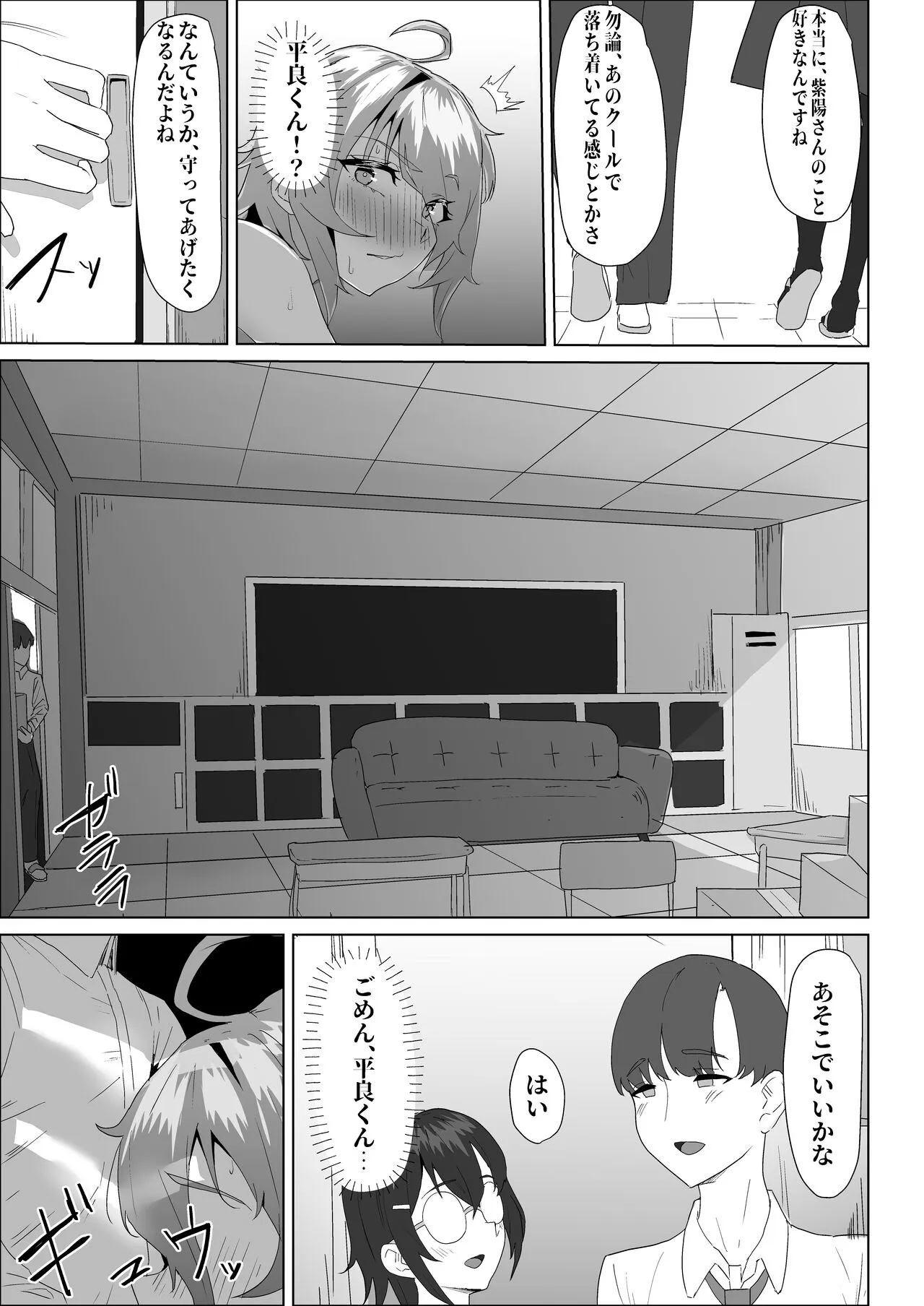 Page 82
